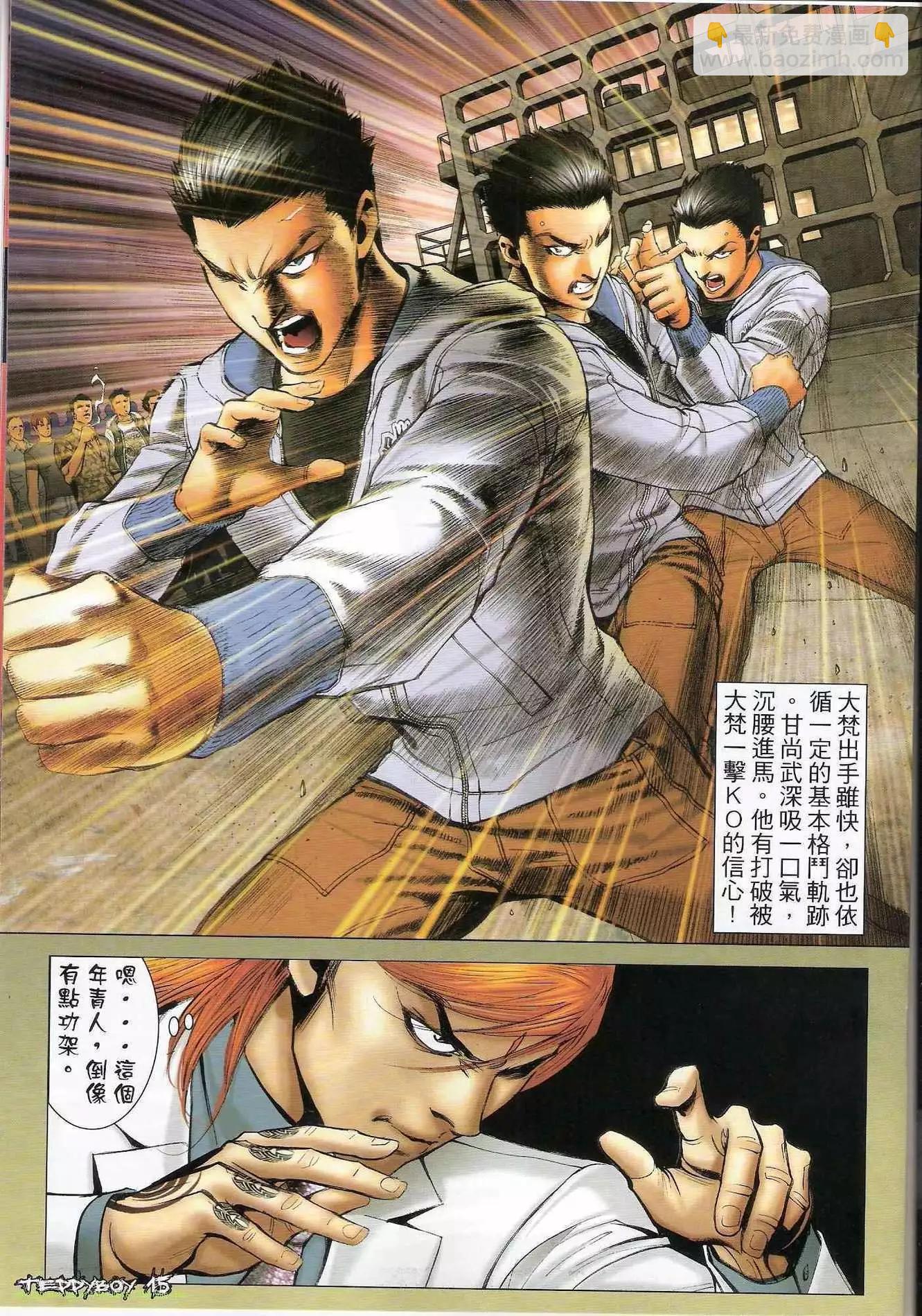 🍸古惑仔 第1289卷 第14页