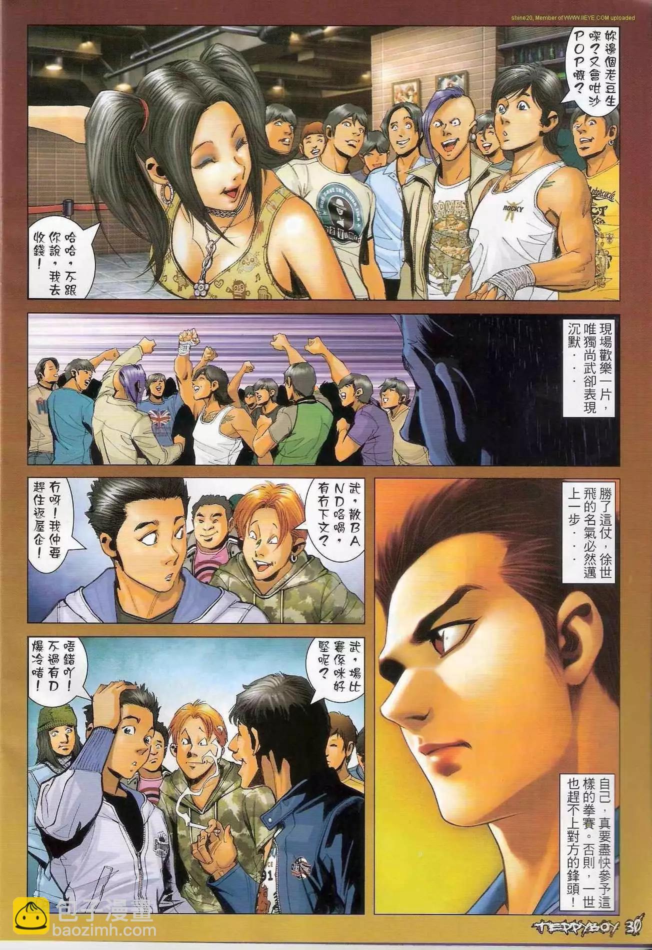 🍸古惑仔 第1291卷 第27页