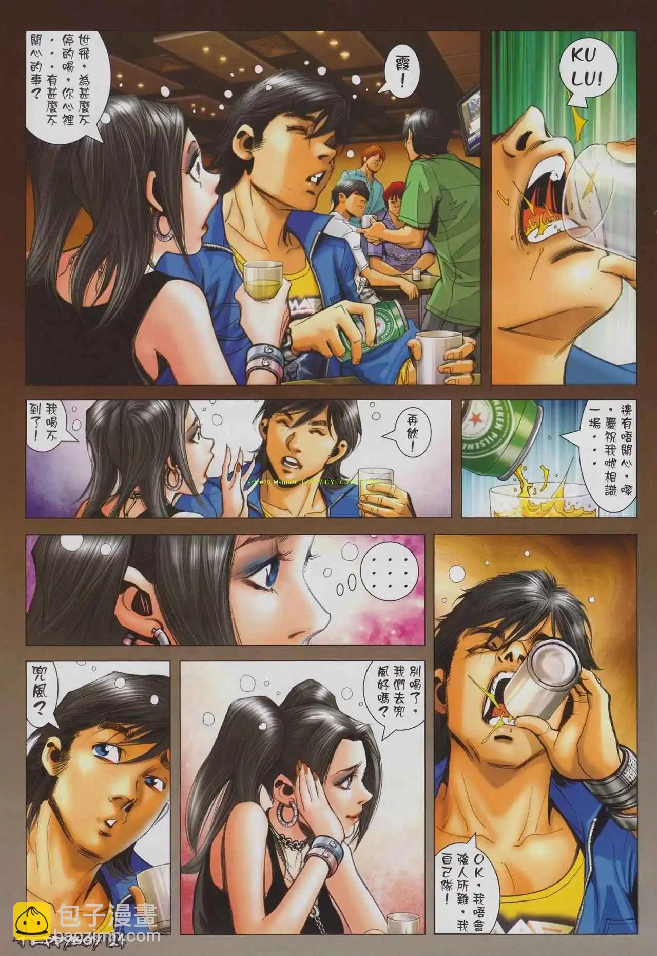 🍸古惑仔 第1295卷 第17页