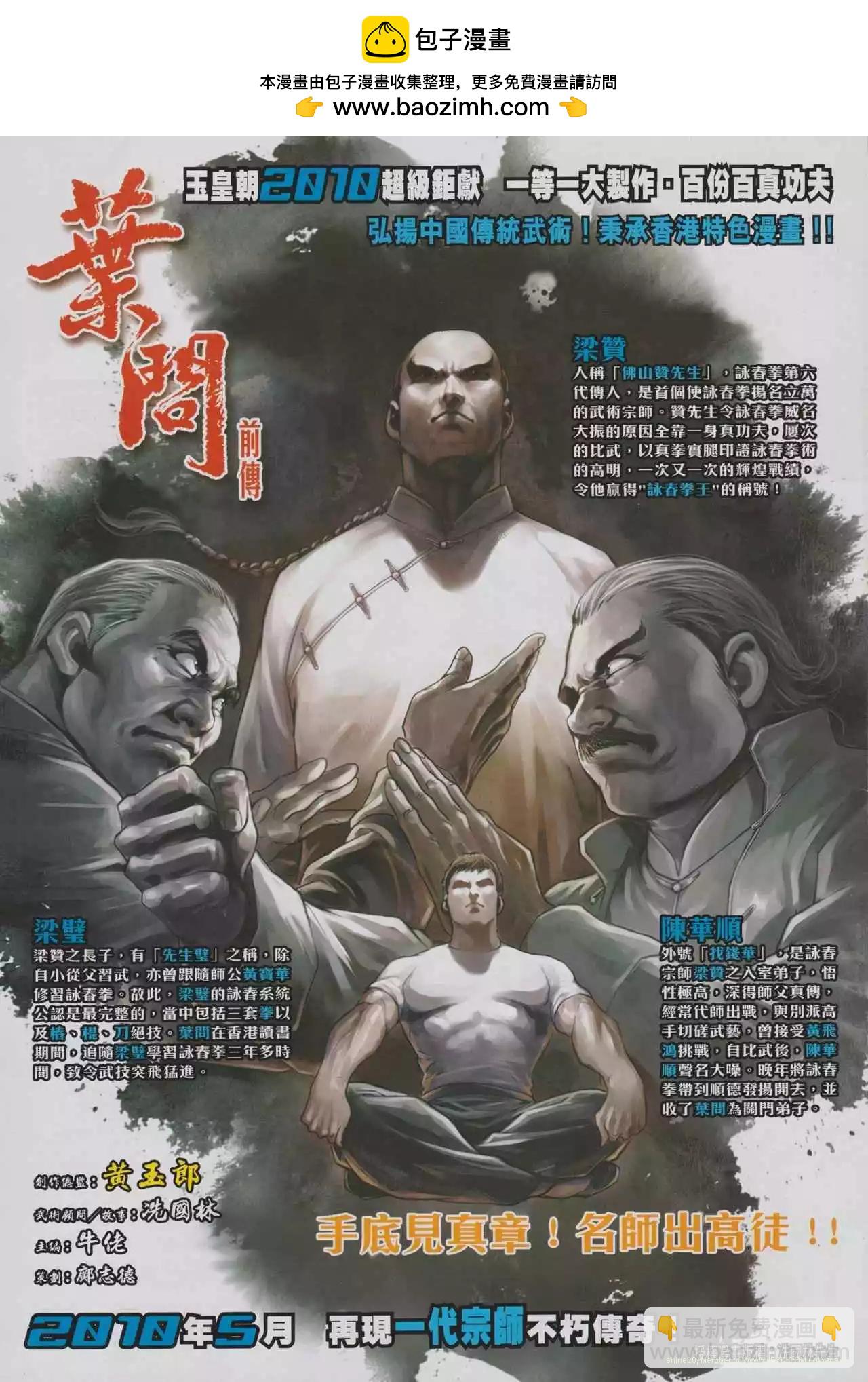 🍸古惑仔 第1295卷 第2页