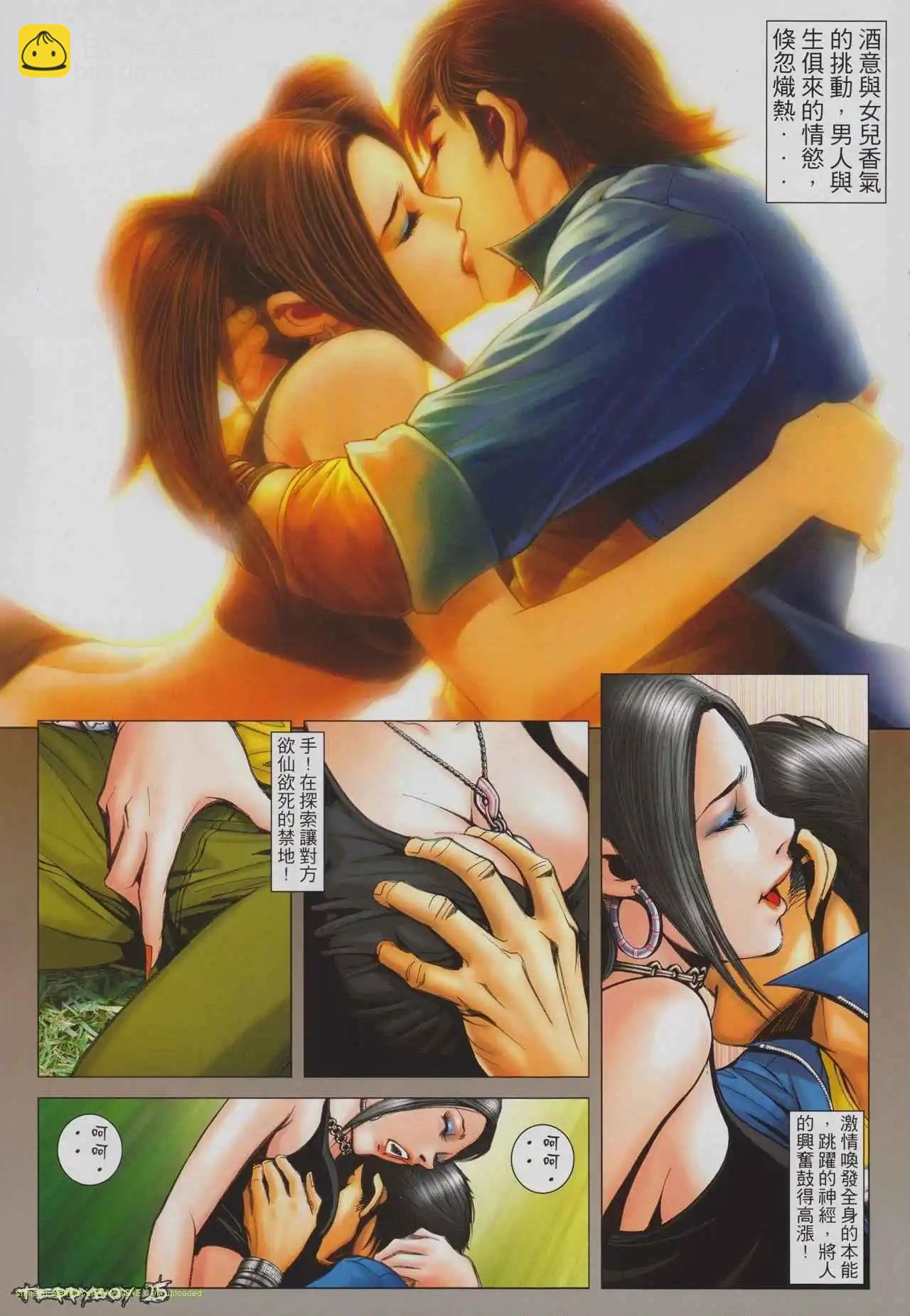 🍸古惑仔 第1295卷 第21页