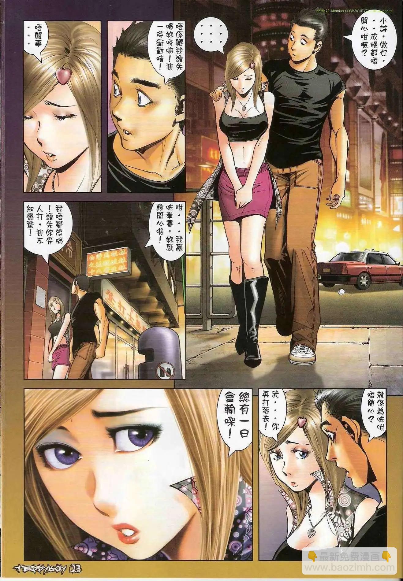 🍸古惑仔 第1299卷 第19页