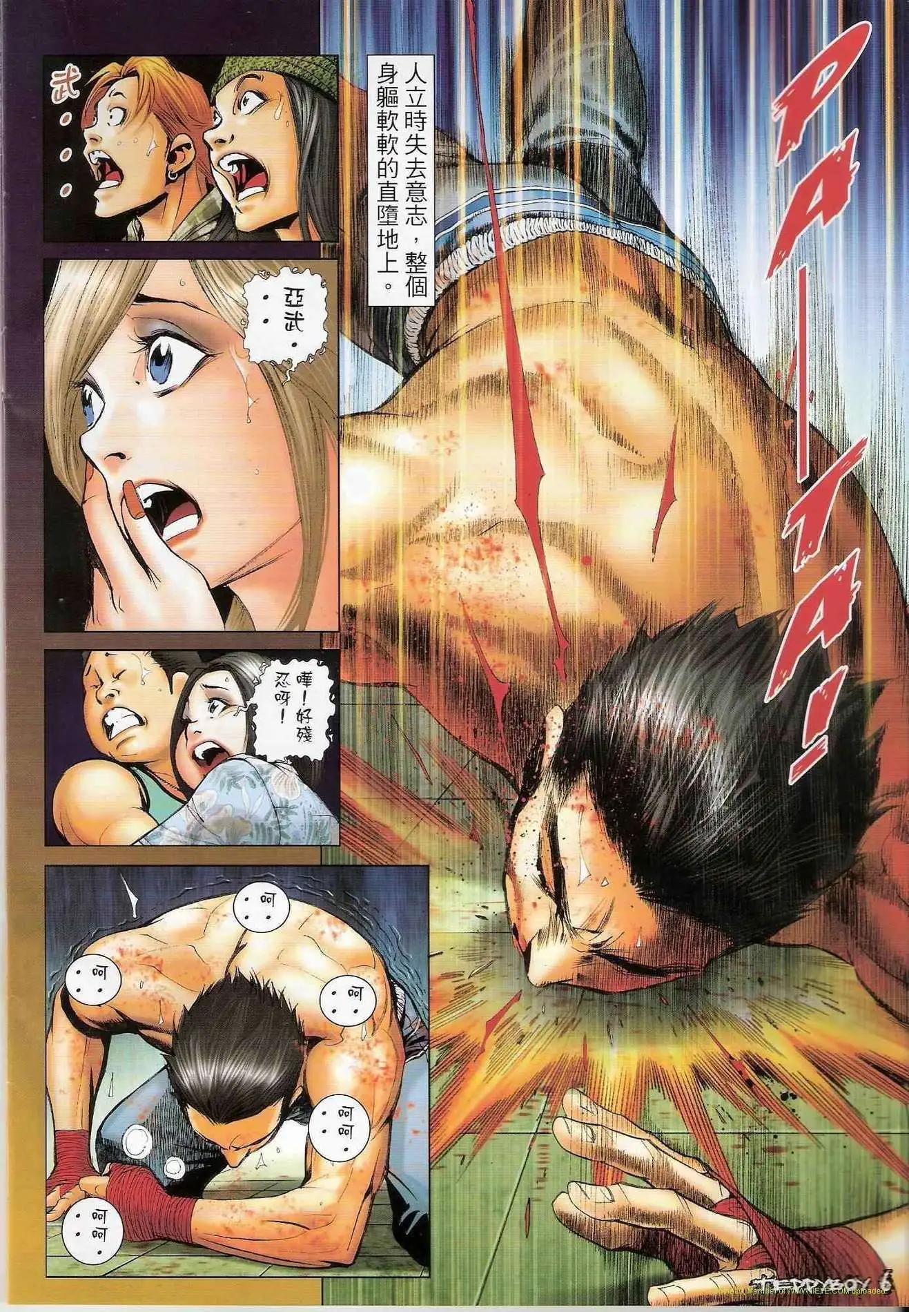 🍸古惑仔 第1299卷 第4页