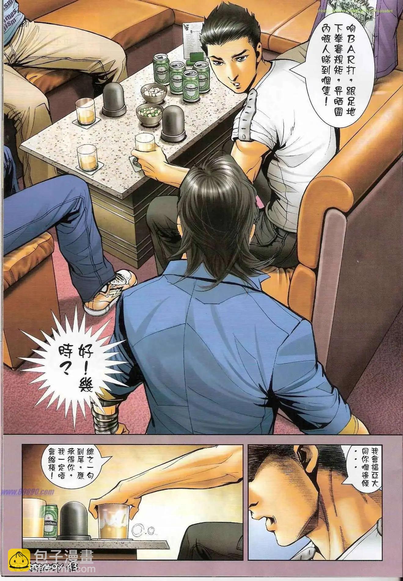 🍸古惑仔 第1303卷 第12页