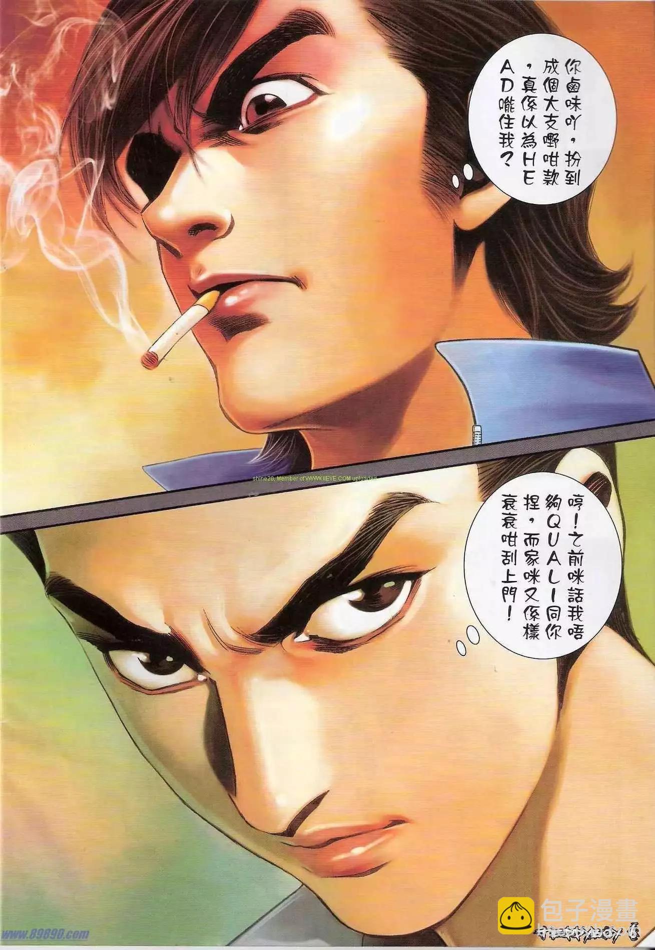 🍸古惑仔 第1303卷 第5页