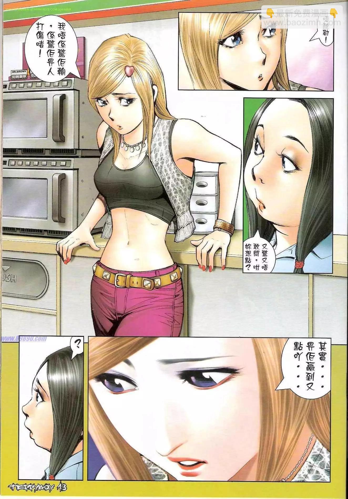 🍸古惑仔 第1307卷 第12页