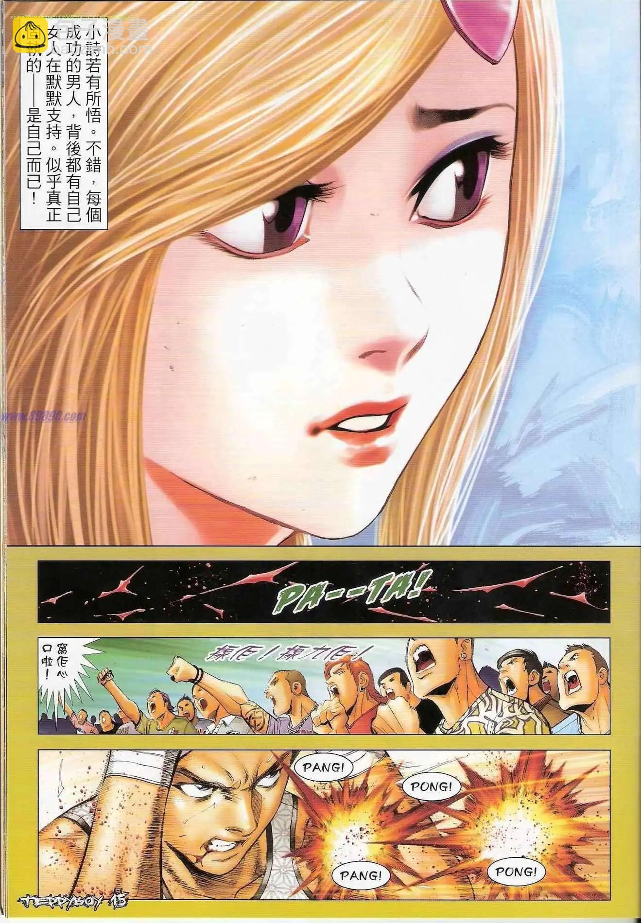 🍸古惑仔 第1307卷 第14页