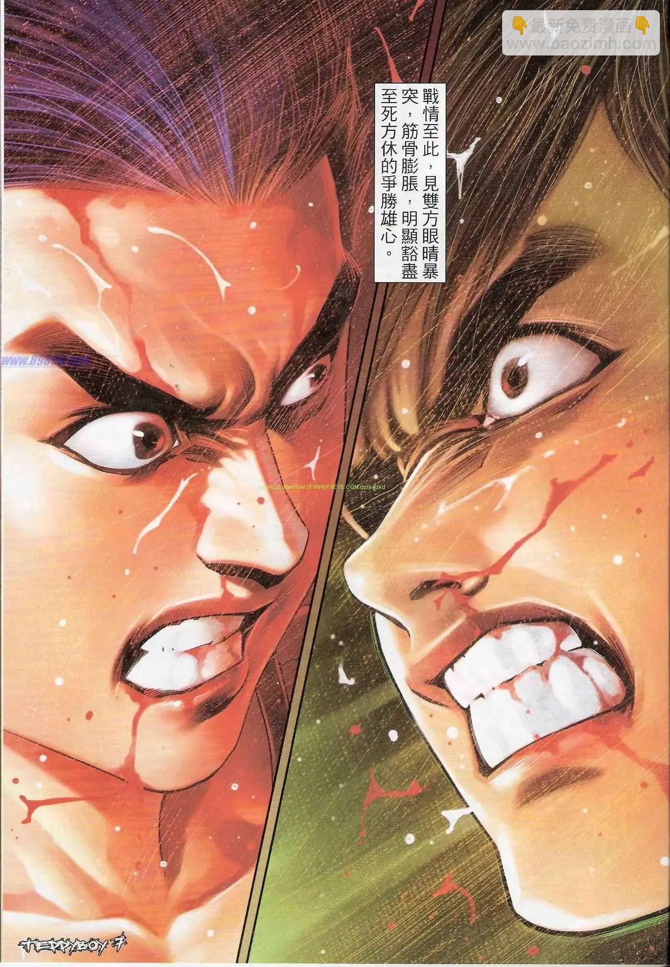 🍸古惑仔 第1309卷 第6页