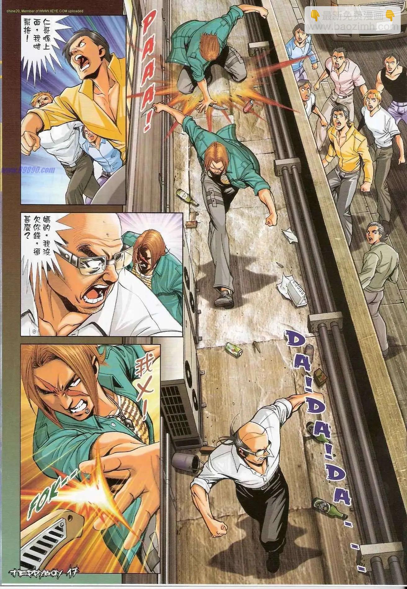 🍸古惑仔 第1315卷 第16页
