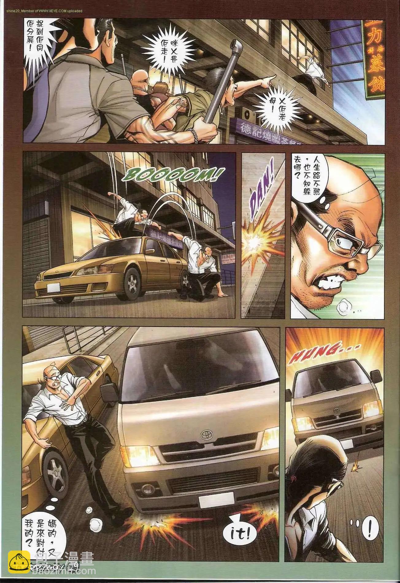 🍸古惑仔 第1315卷 第26页