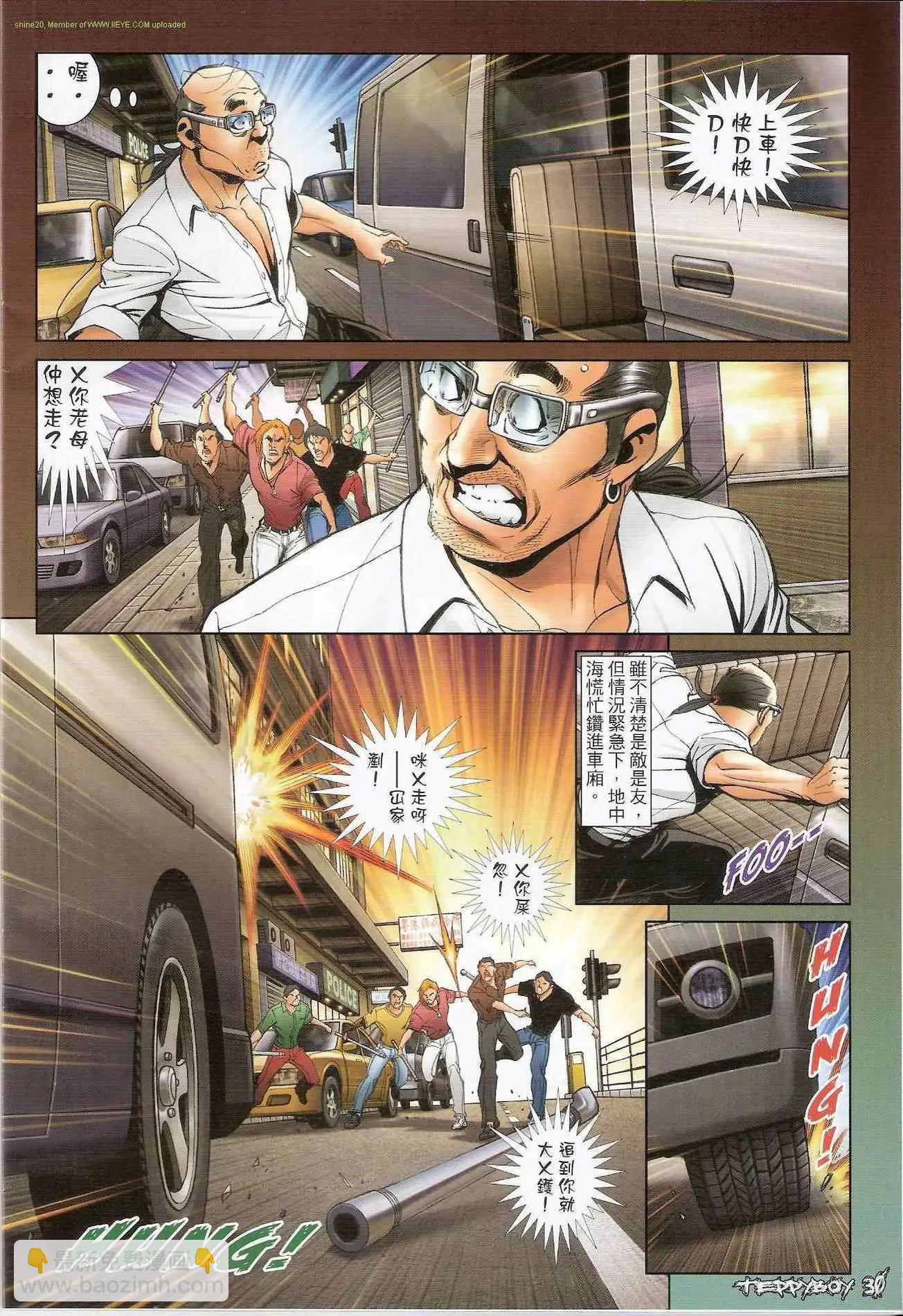 🍸古惑仔 第1315卷 第27页
