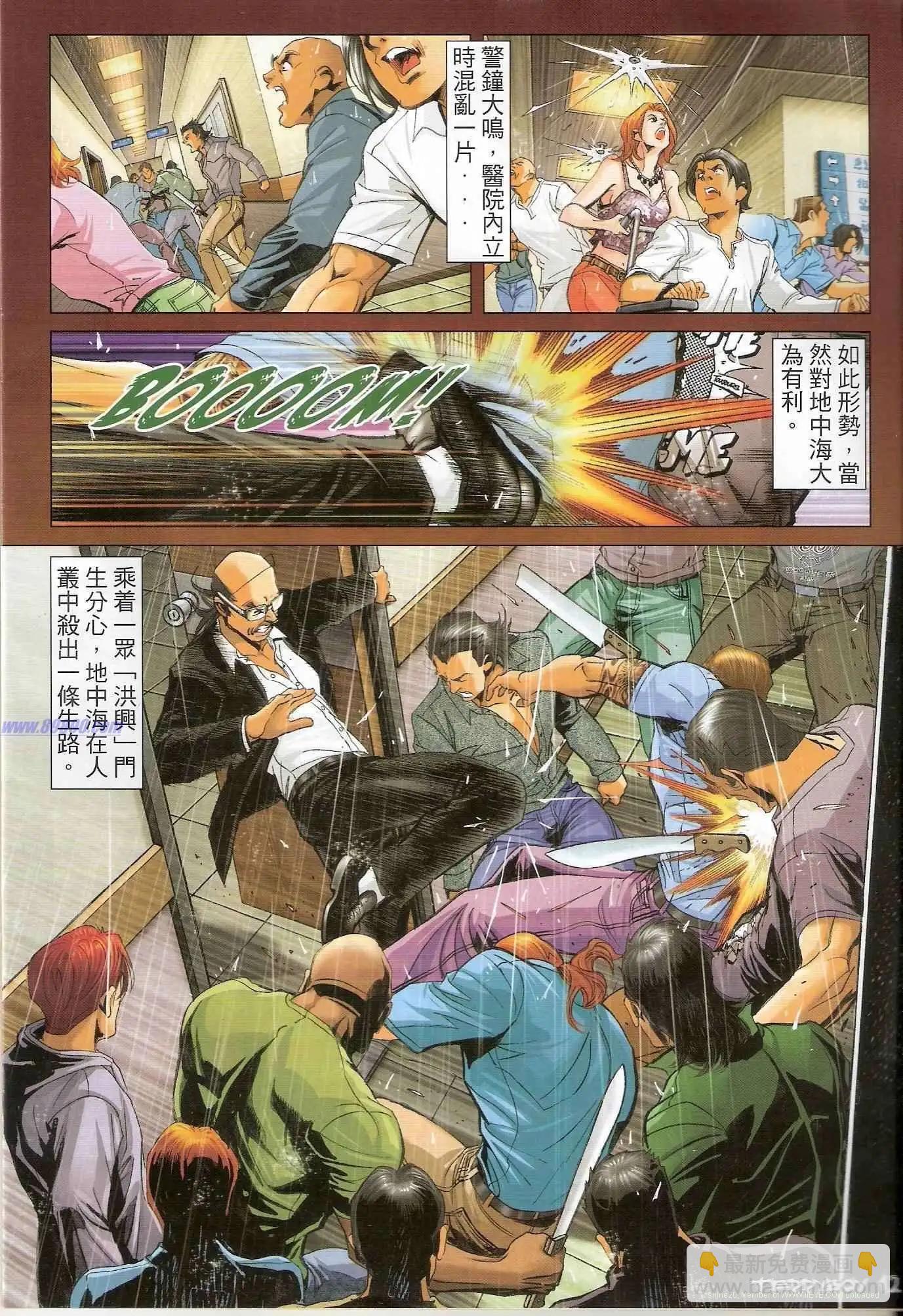 🍸古惑仔 第1317卷 第11页