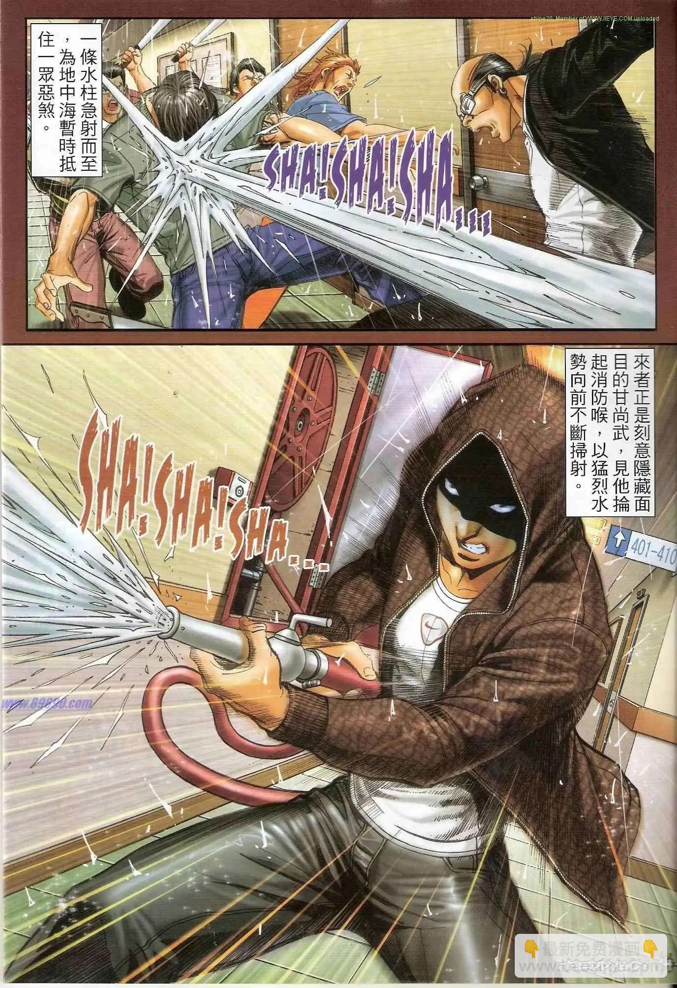 🍸古惑仔 第1317卷 第13页