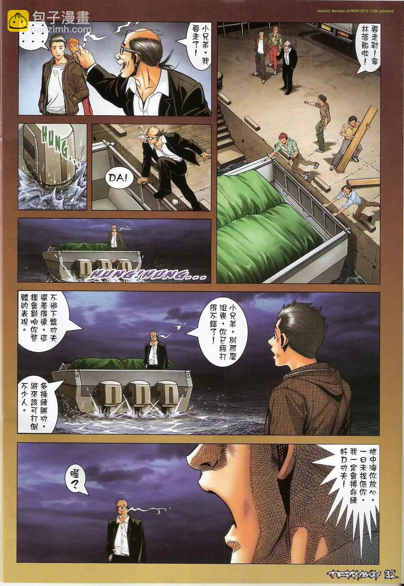 🍸古惑仔 第1317卷 第29页