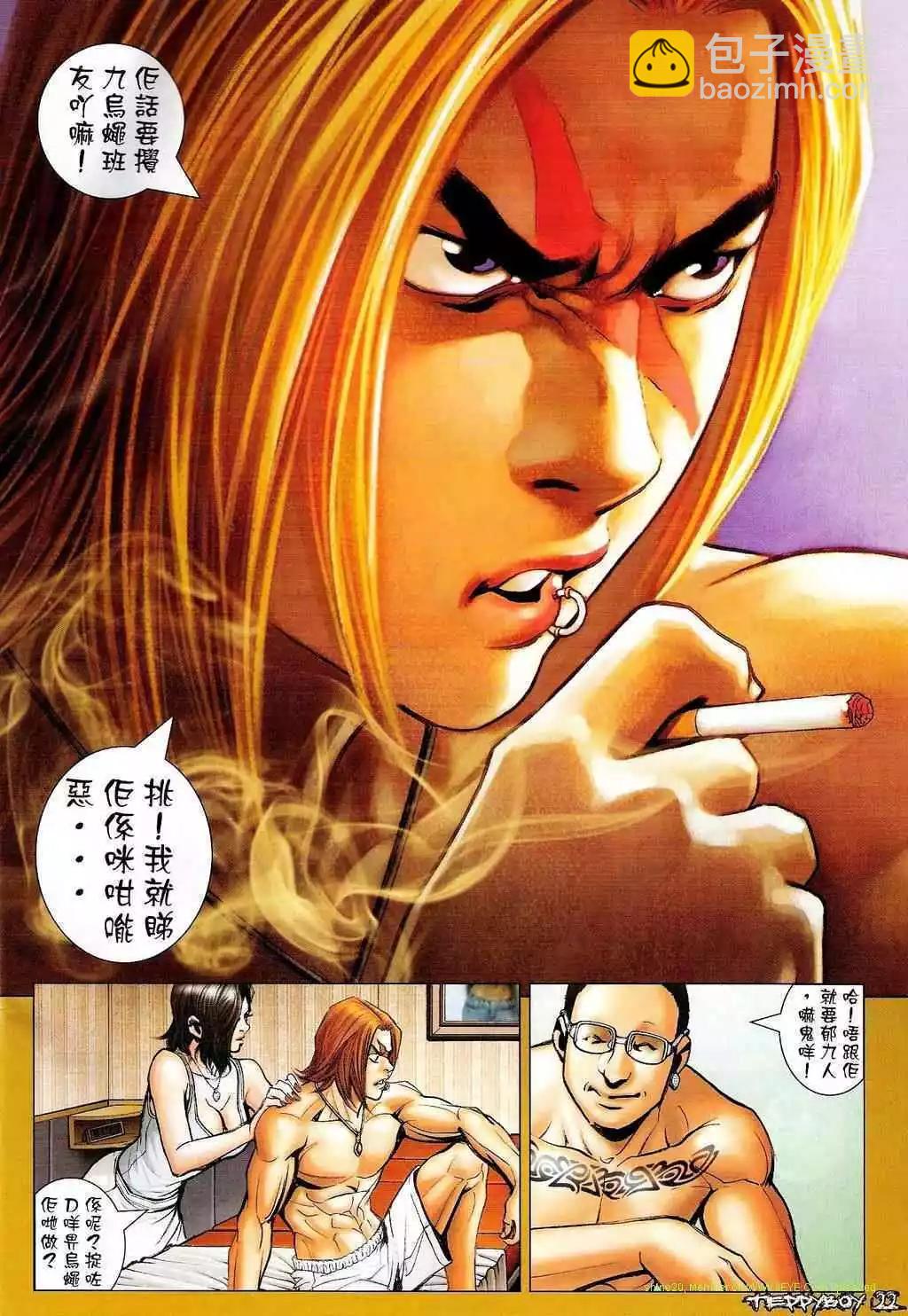 🍸古惑仔 第1324卷 第19页