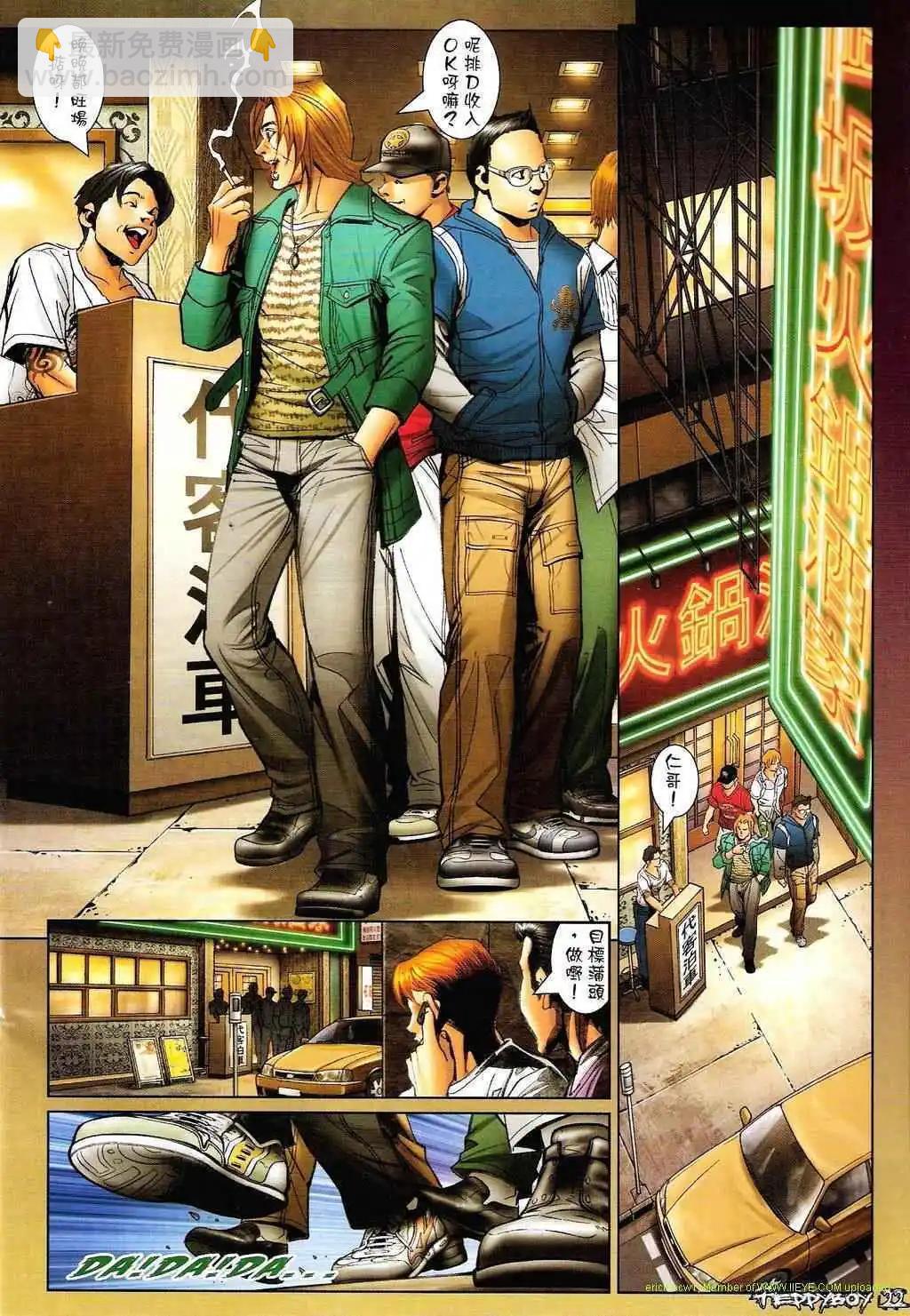 🍸古惑仔 第1326卷 第19页