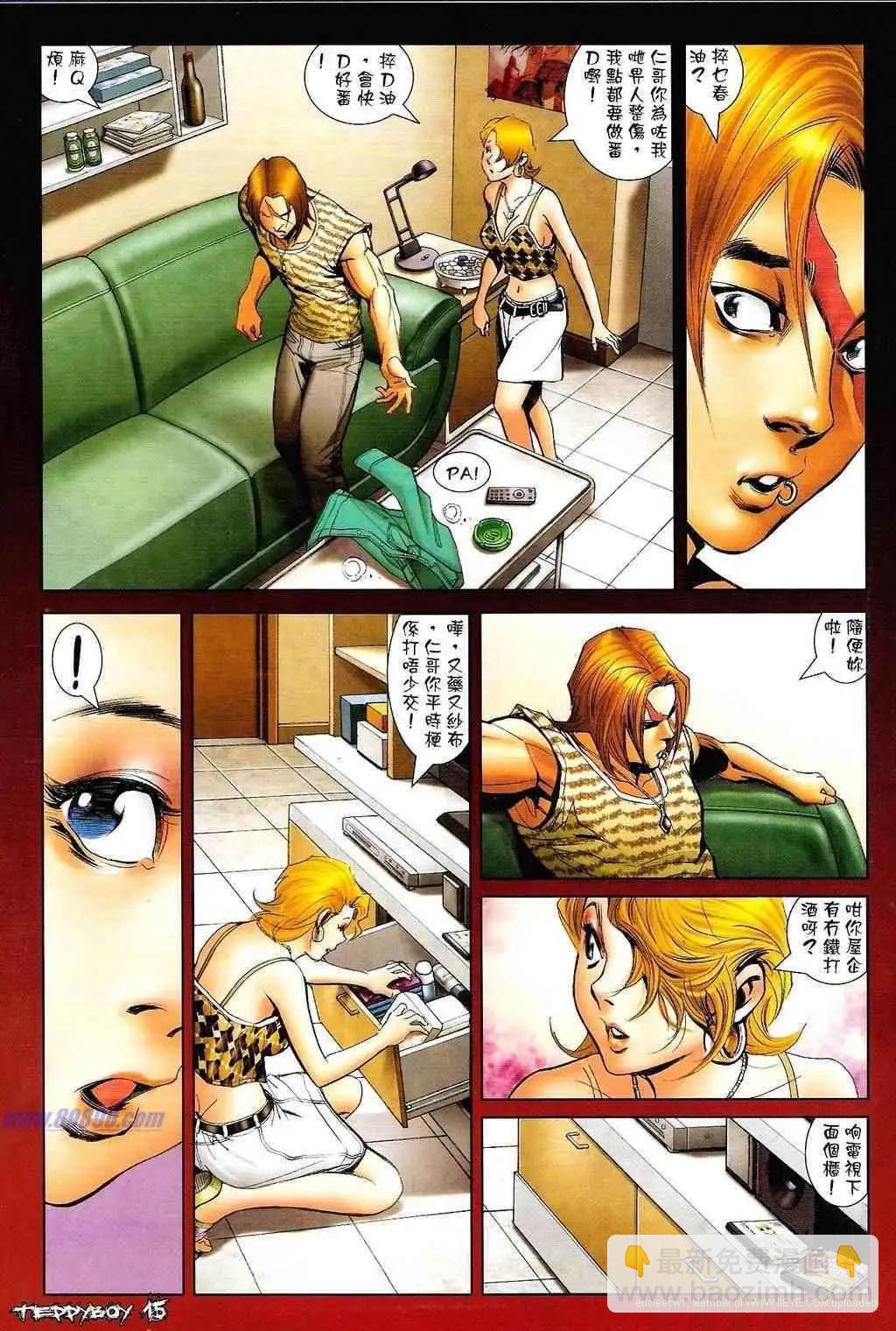🍸古惑仔 第1330卷 第12页