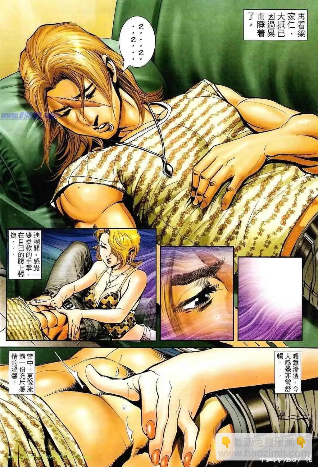 🍸古惑仔 第1330卷 第13页