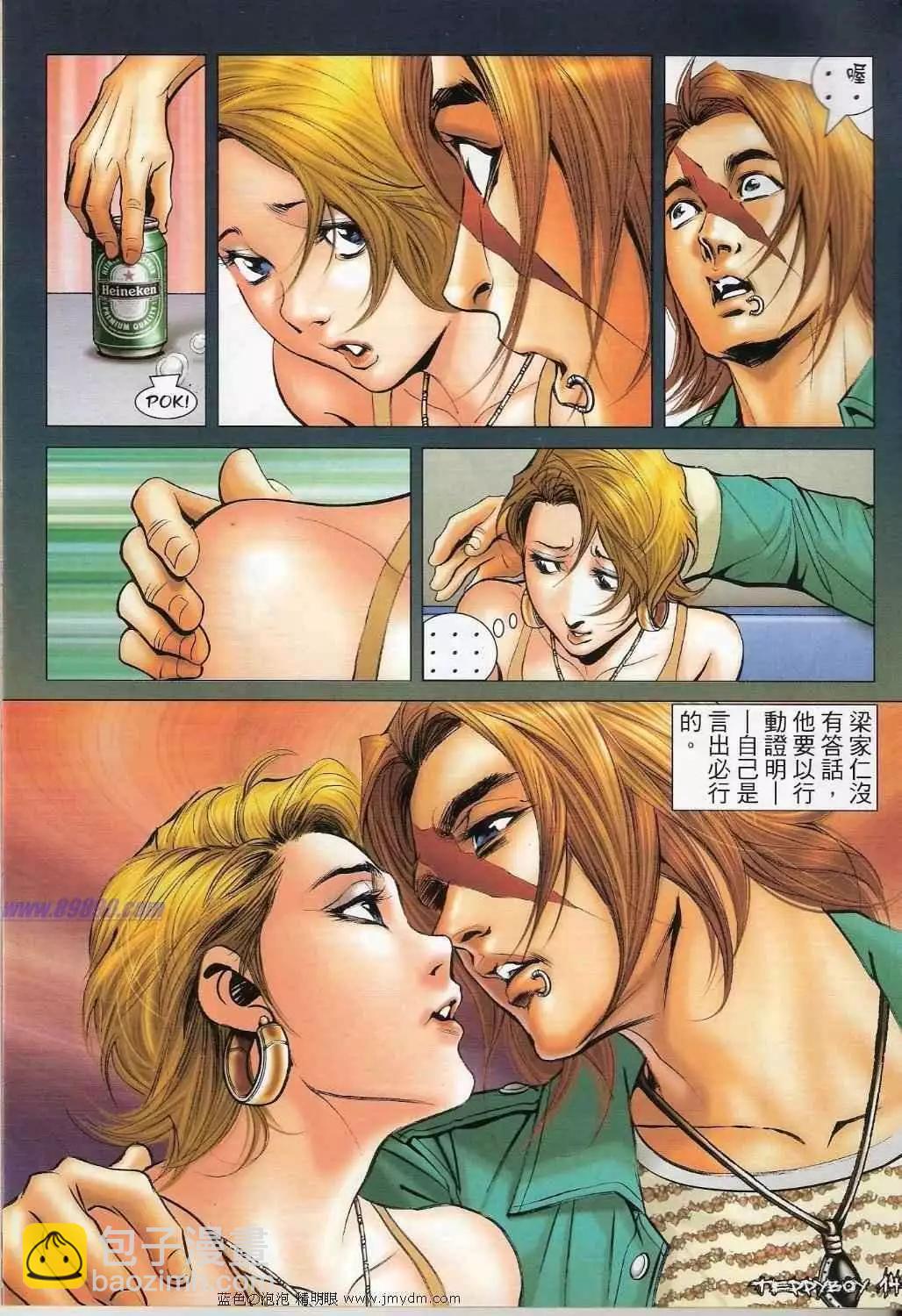 🍸古惑仔 第1334卷 第13页