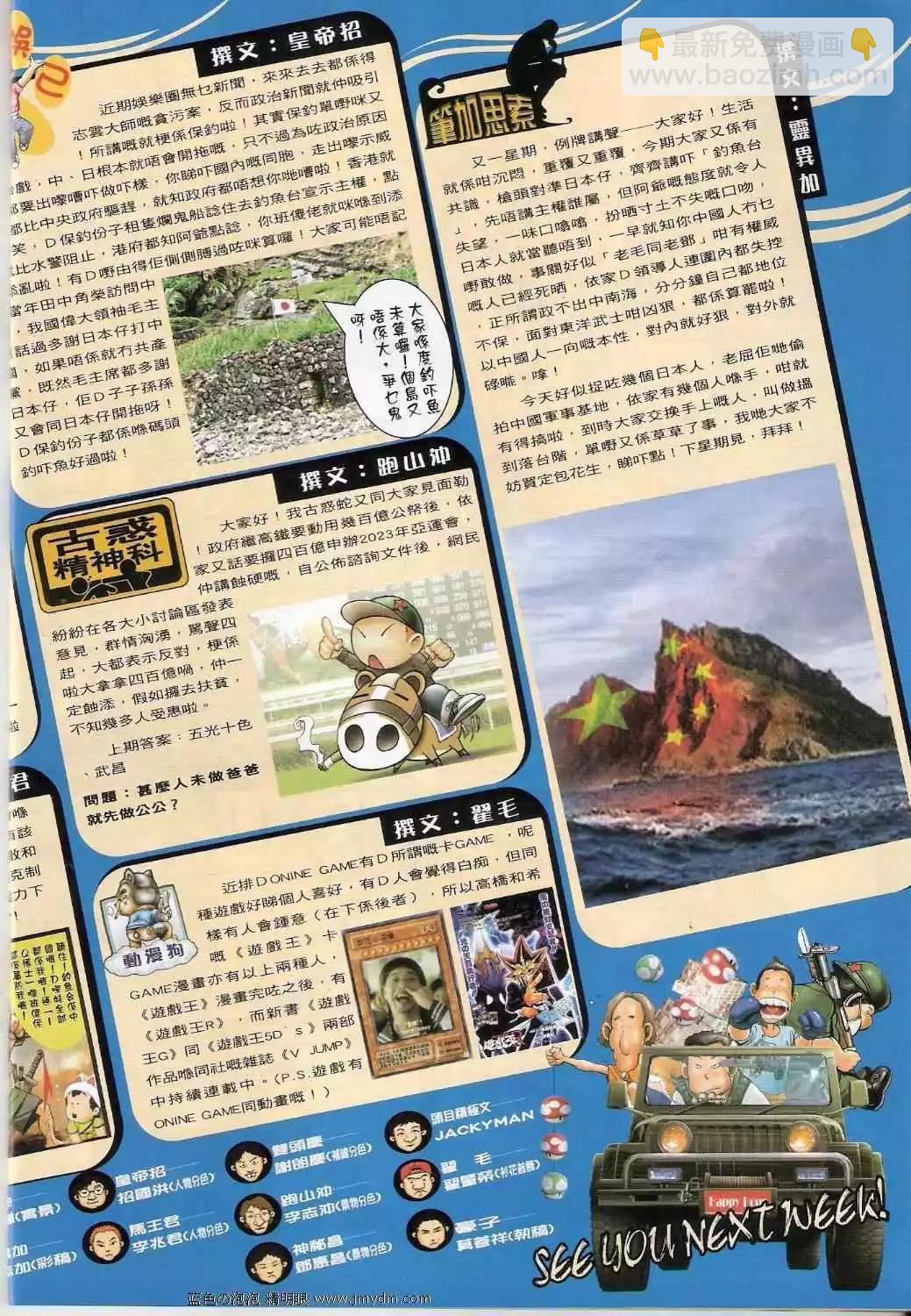🍸古惑仔 第1334卷 第17页