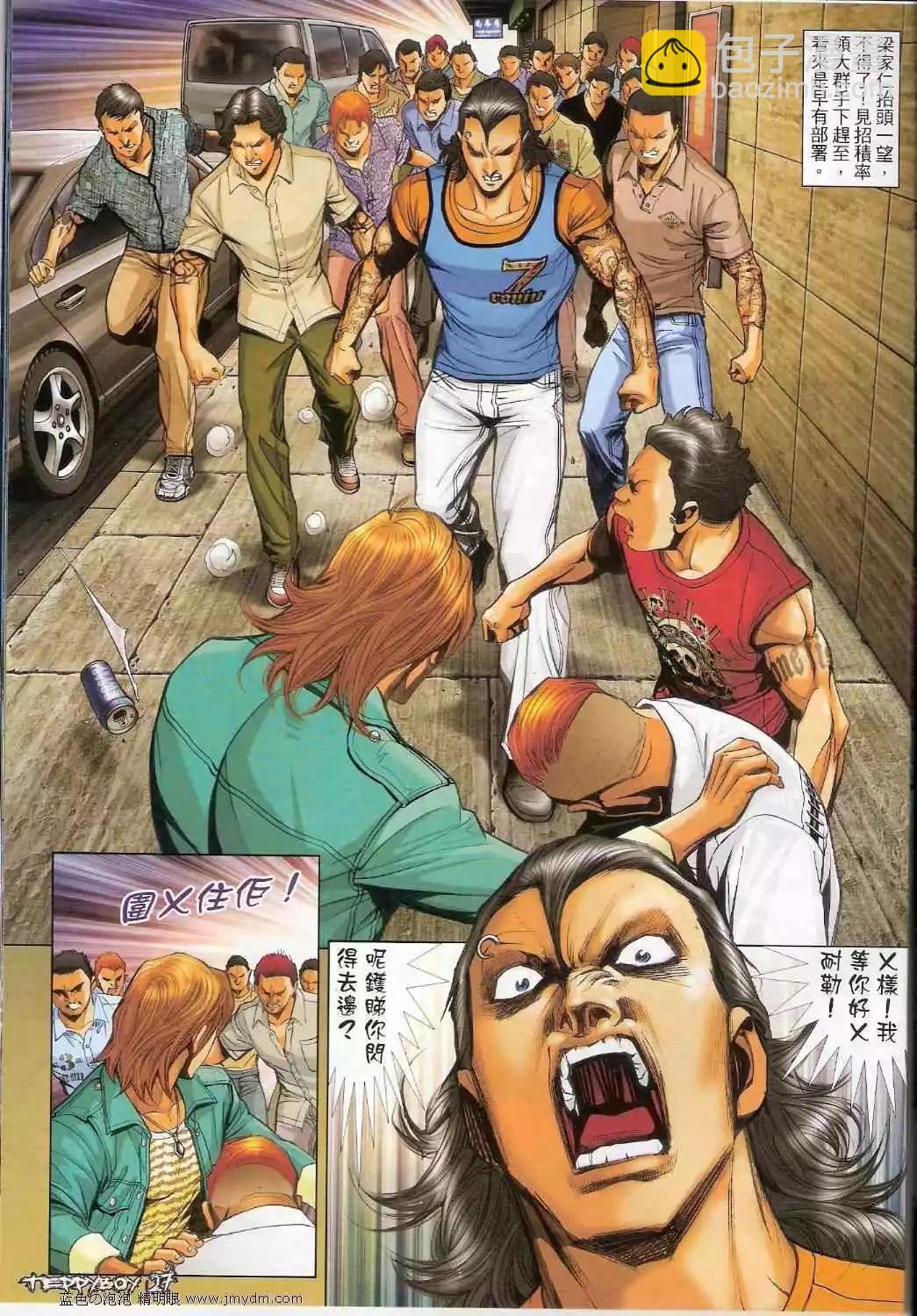 🍸古惑仔 第1334卷 第26页
