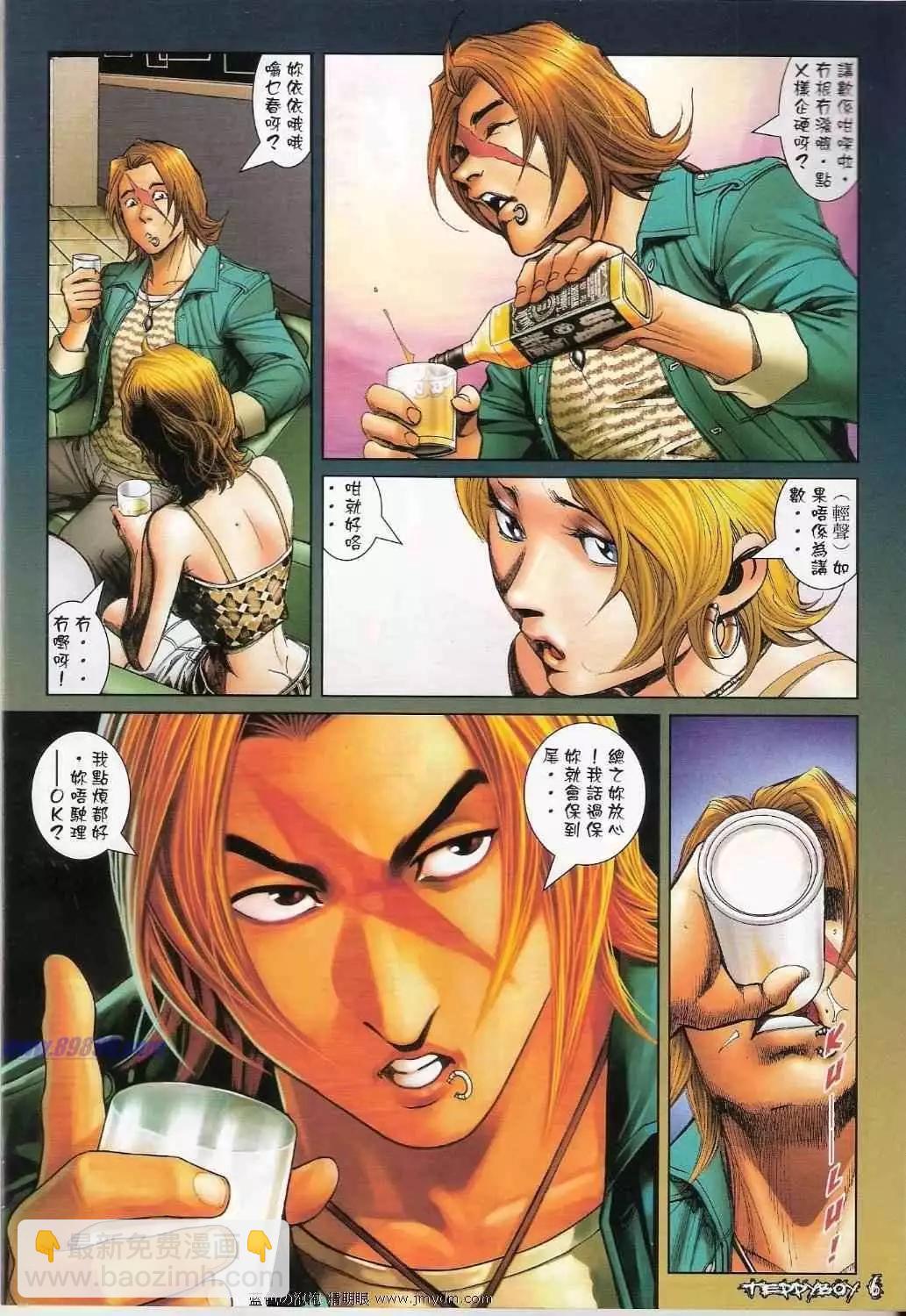 🍸古惑仔 第1334卷 第5页