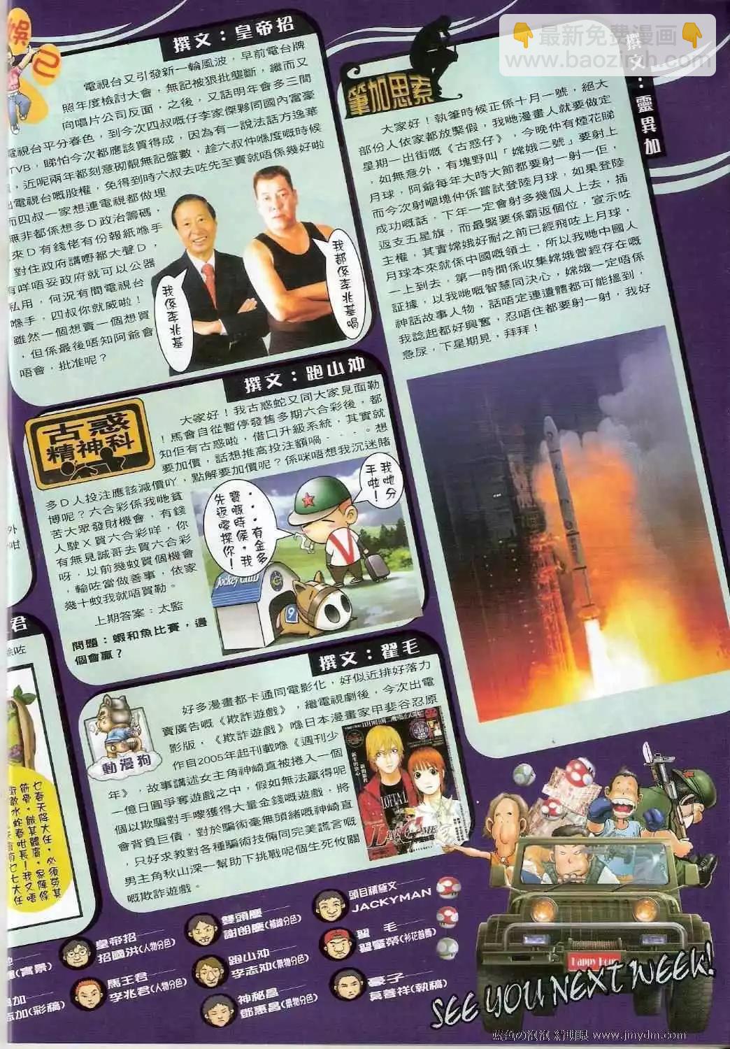🍸古惑仔 第1336卷 第17页