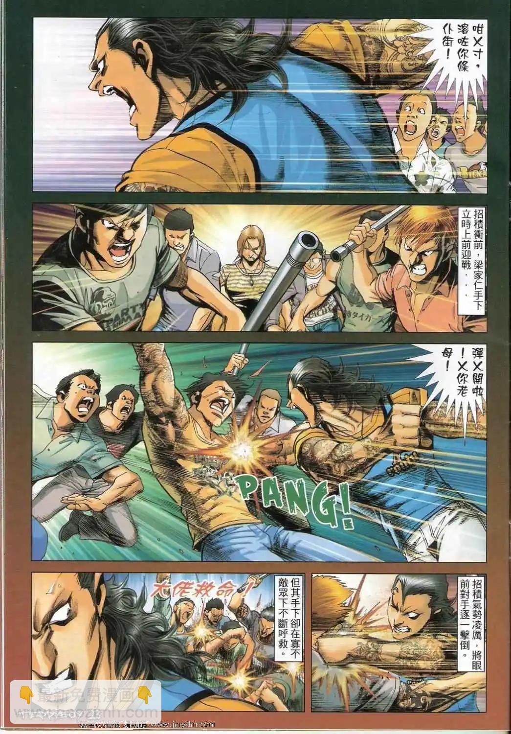🍸古惑仔 第1338卷 第22页