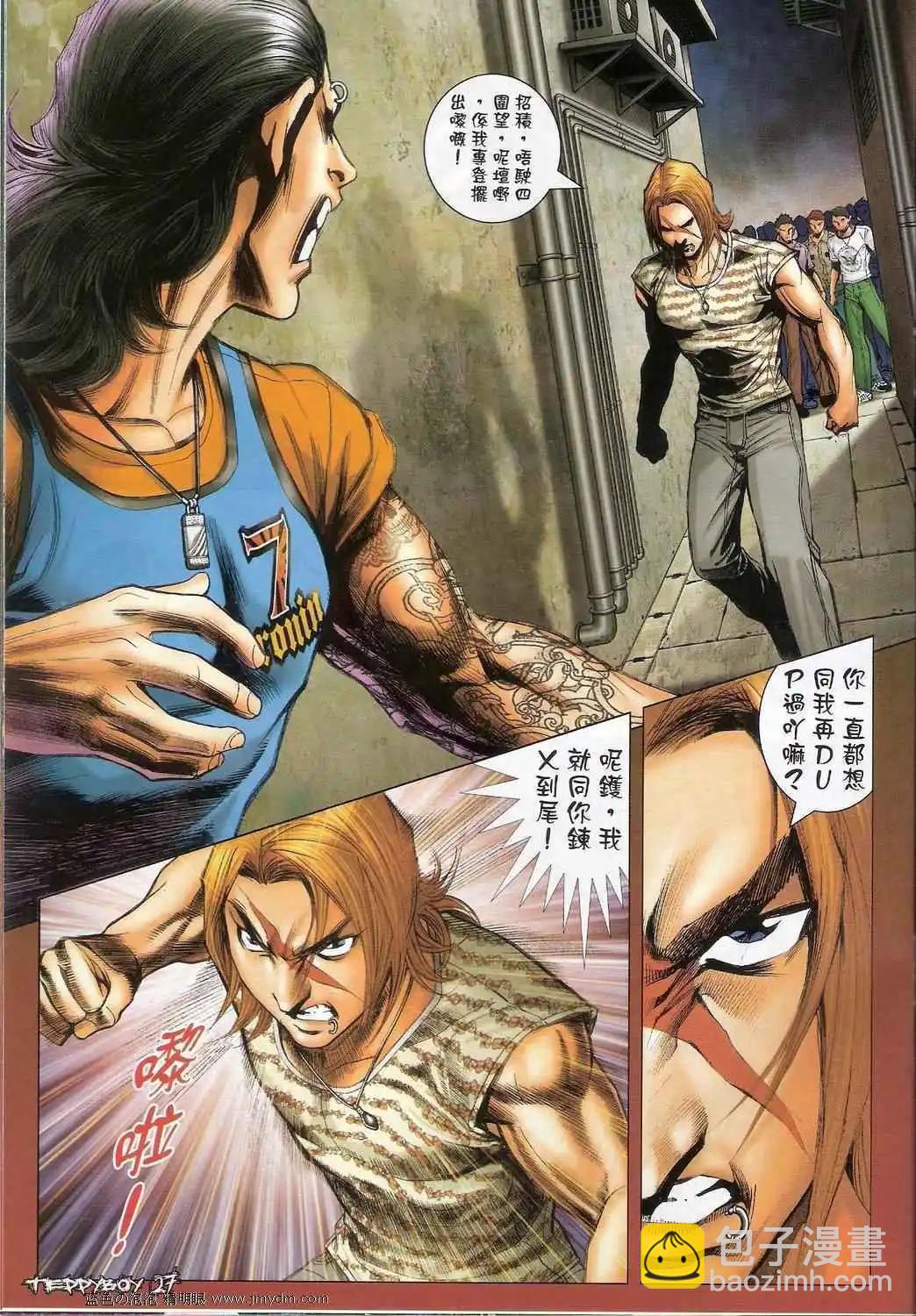 🍸古惑仔 第1338卷 第26页