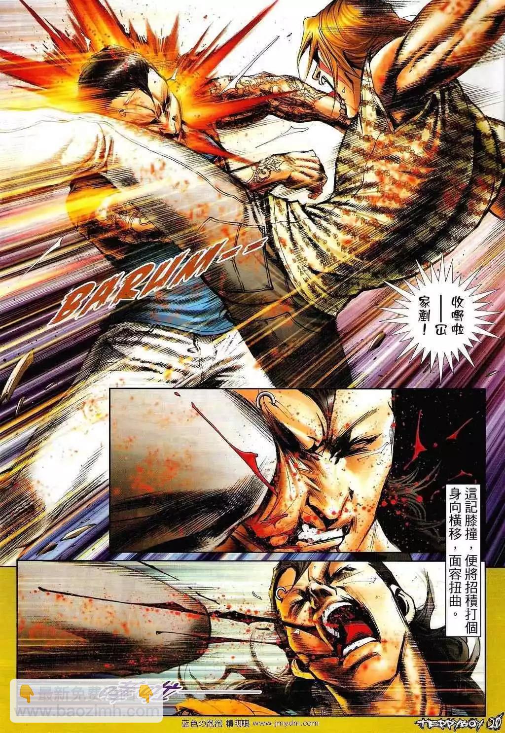 🍸古惑仔 第1340卷 第17页