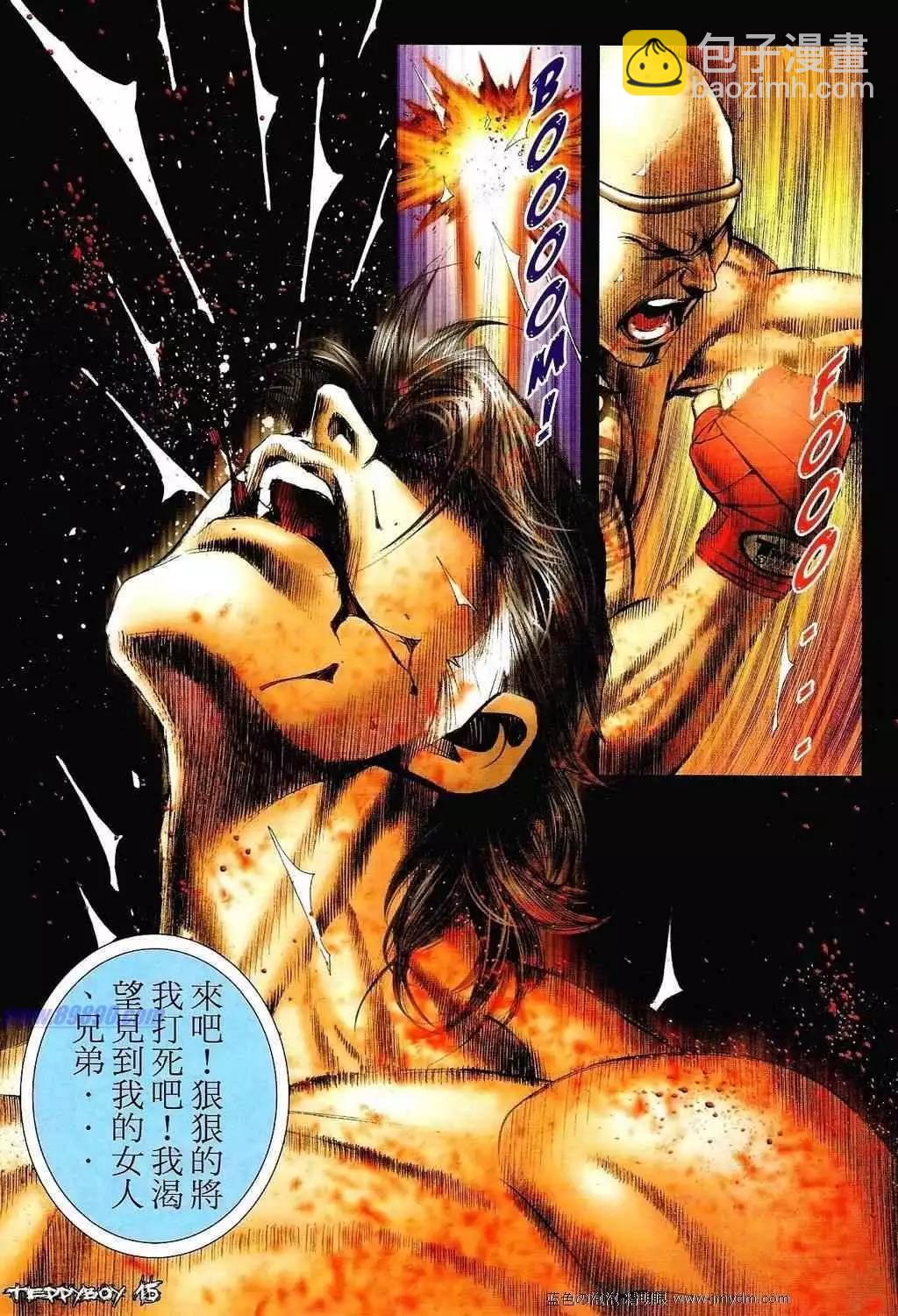 🍸古惑仔 第1344卷 第14页