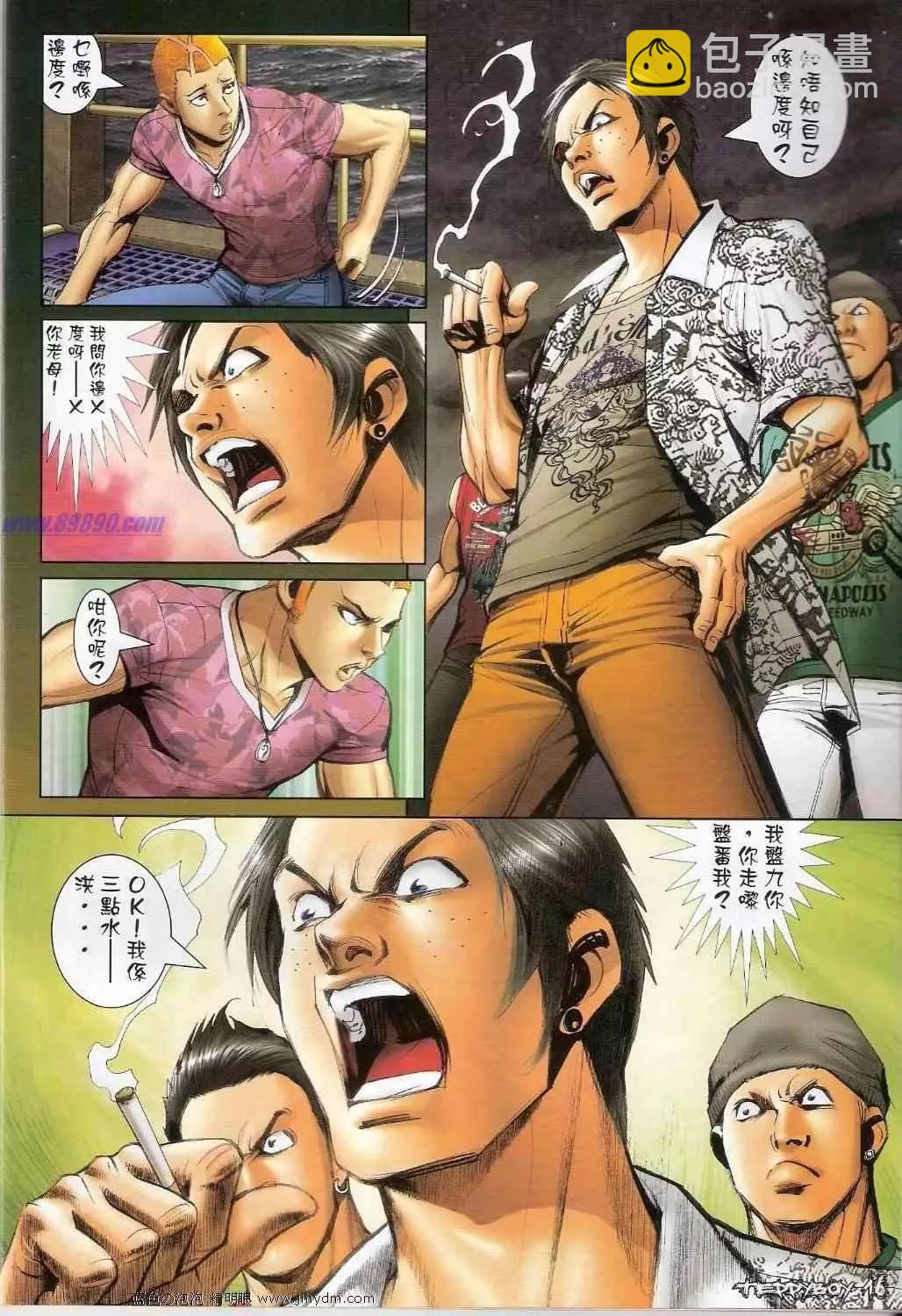 🍸古惑仔 第1346卷 第15页