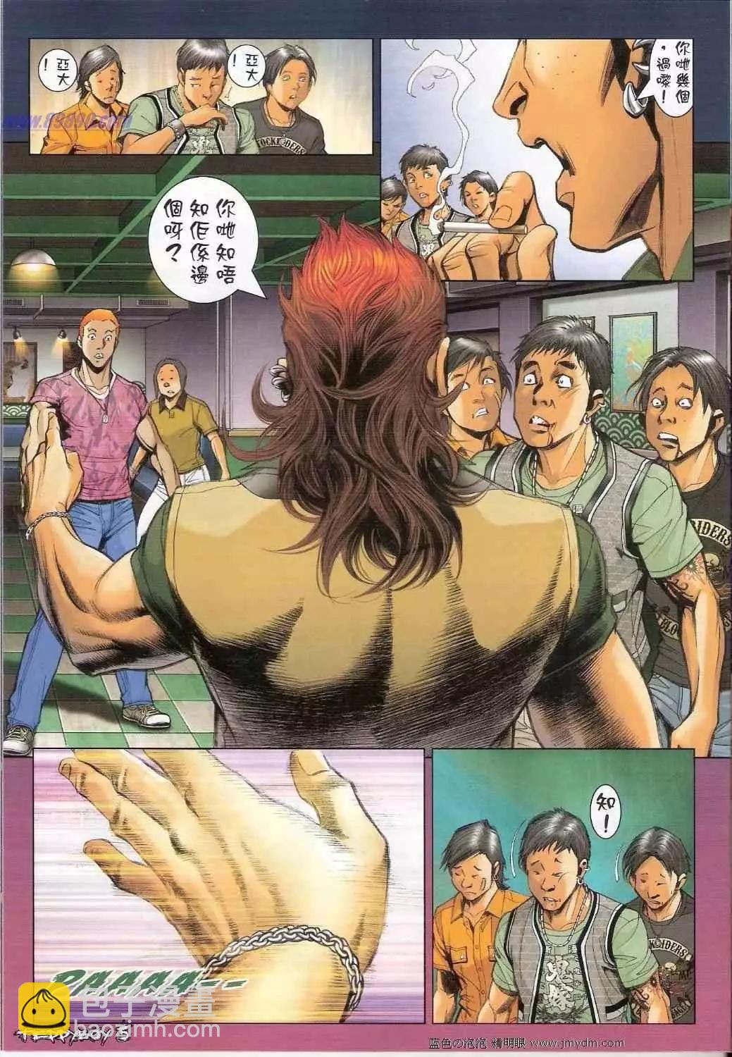 🍸古惑仔 第1348卷 第4页