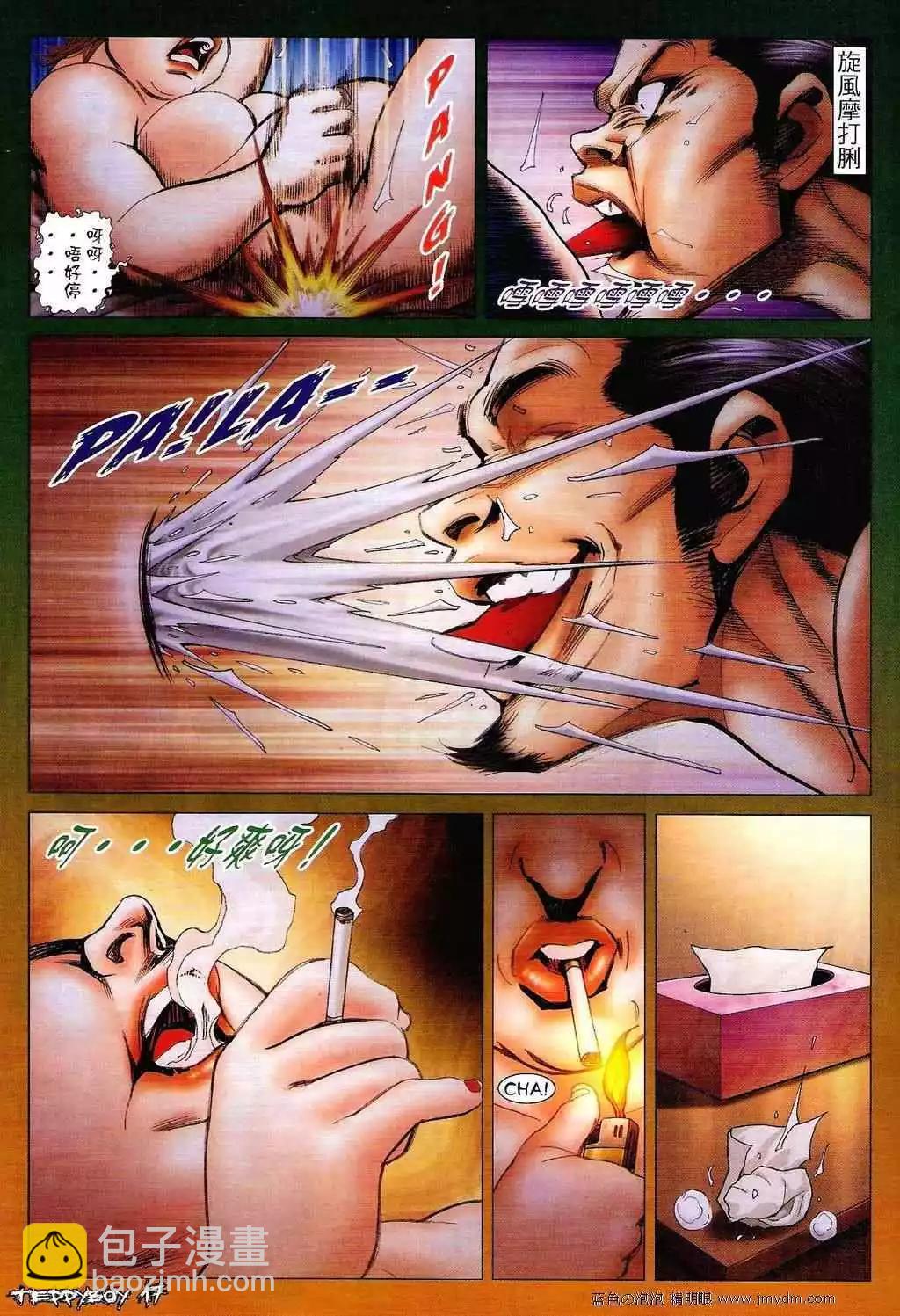 🍸古惑仔 第1352卷 第16页