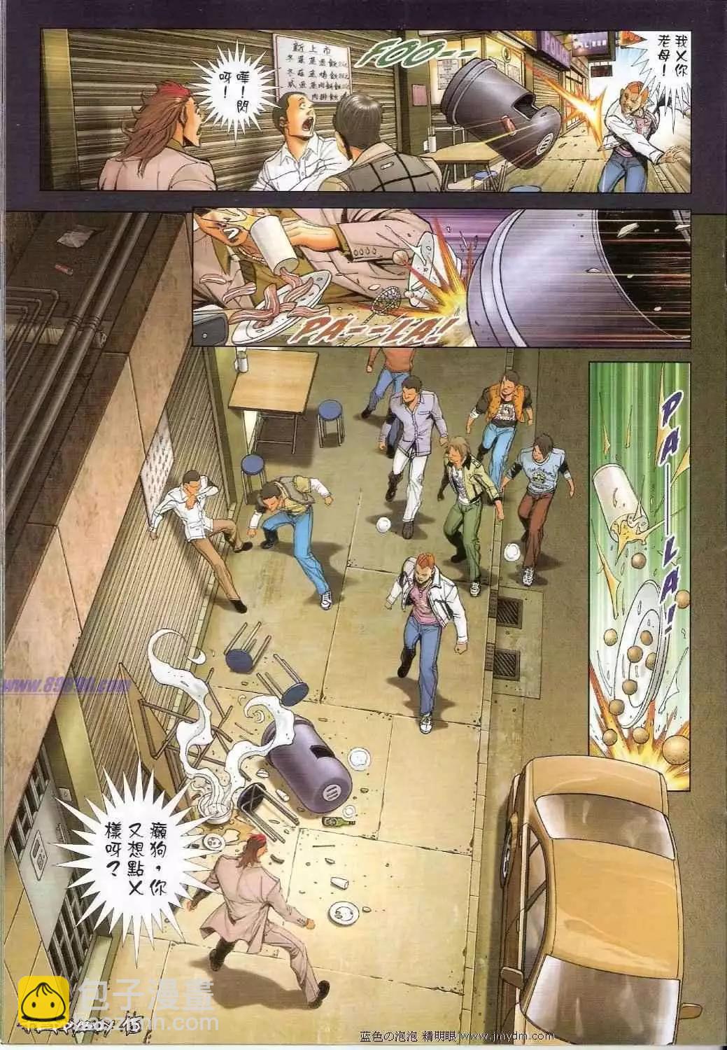 🍸古惑仔 第1355卷 第14页
