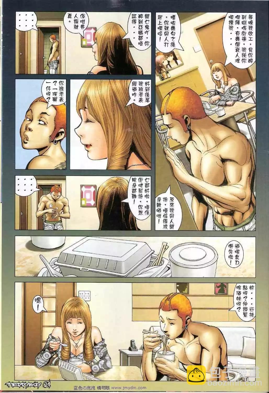 🍸古惑仔 第1361卷 第17页