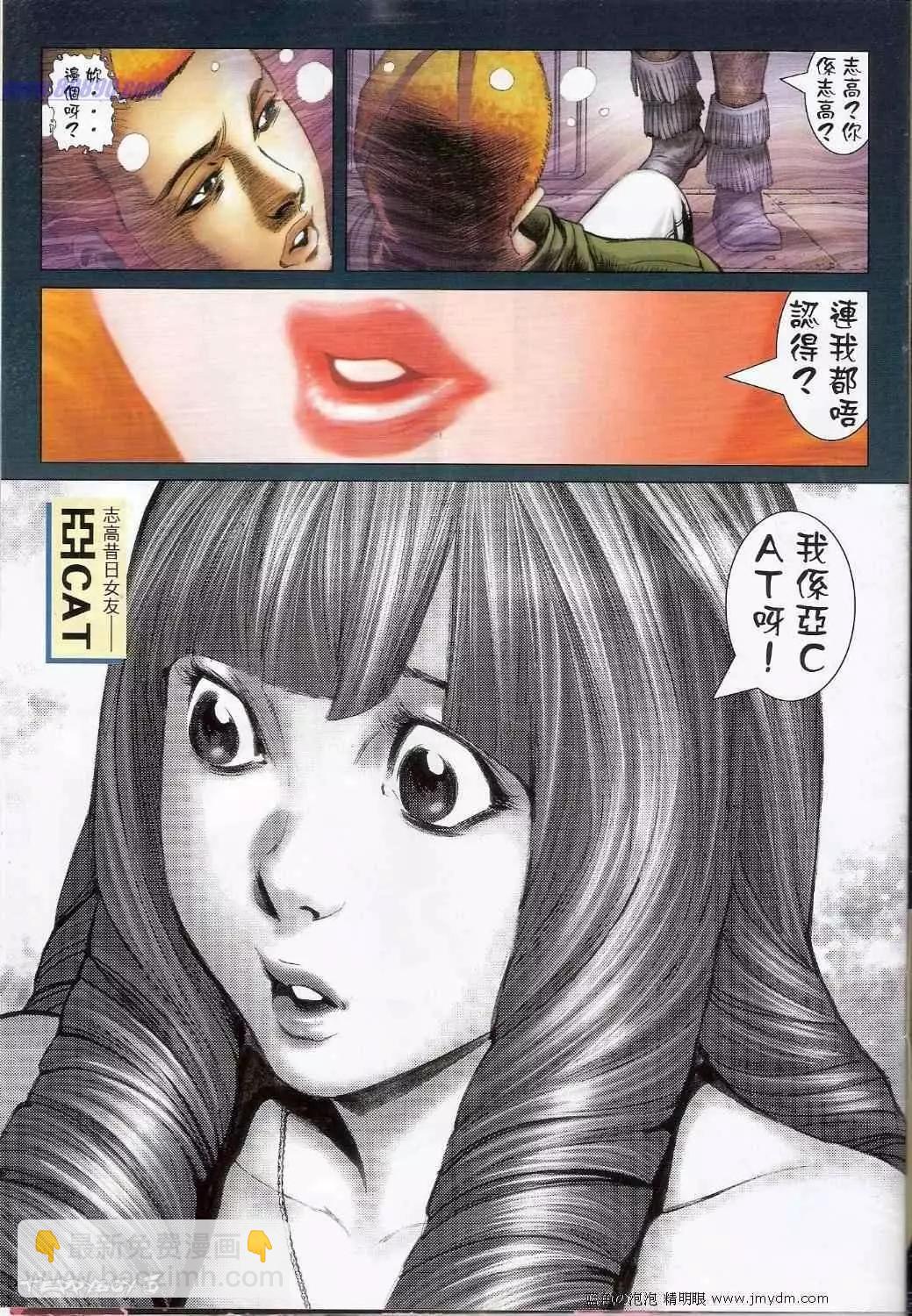 🍸古惑仔 第1361卷 第3页