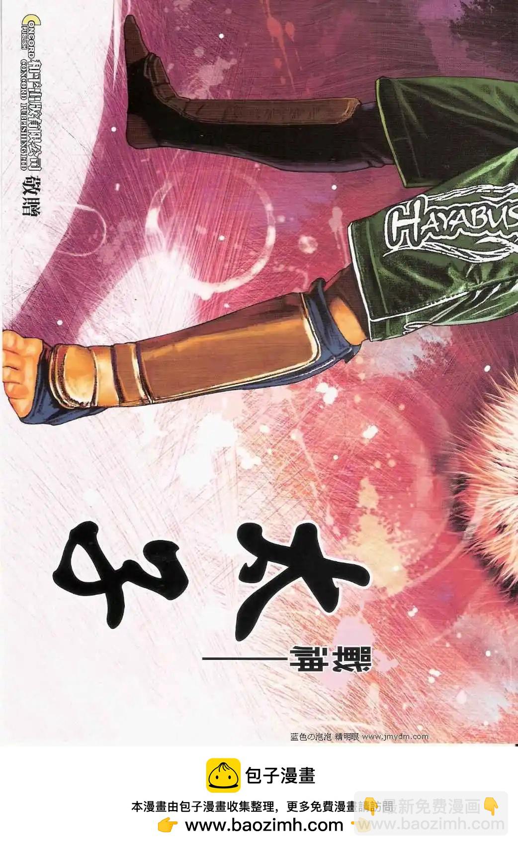 🍸古惑仔 第1365卷 第36页