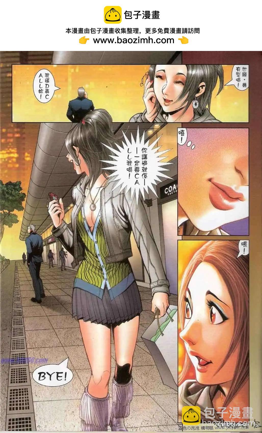 🍸古惑仔 第1369卷 第11页