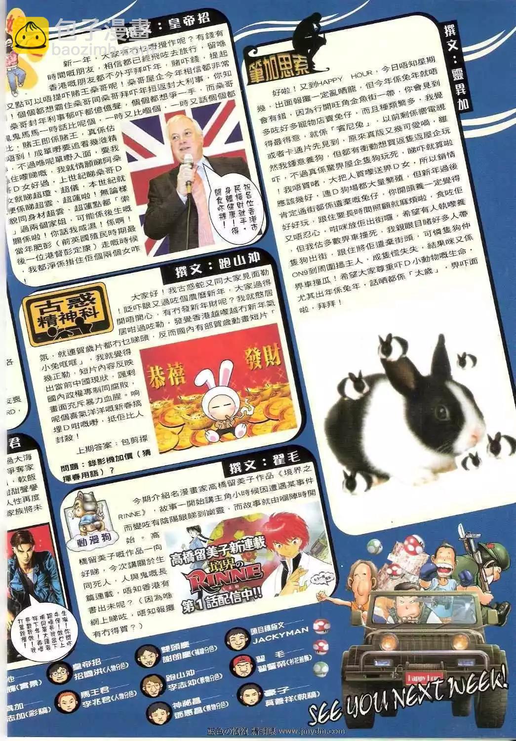 🍸古惑仔 第1372卷 第18页