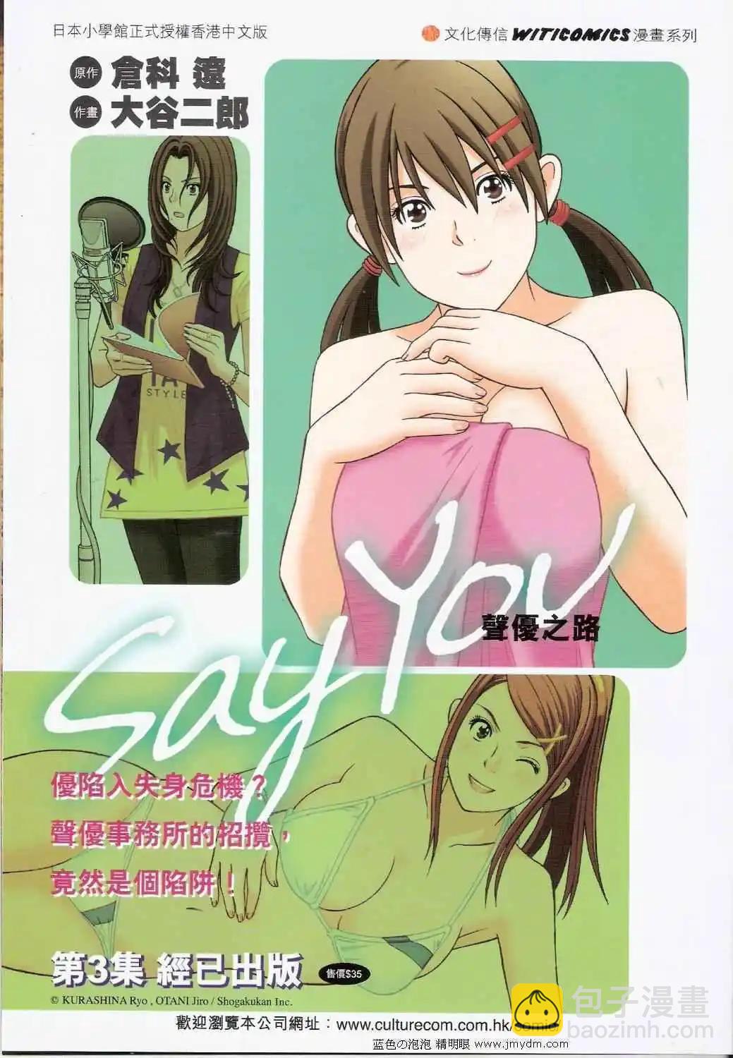 🍸古惑仔 第1372卷 第35页