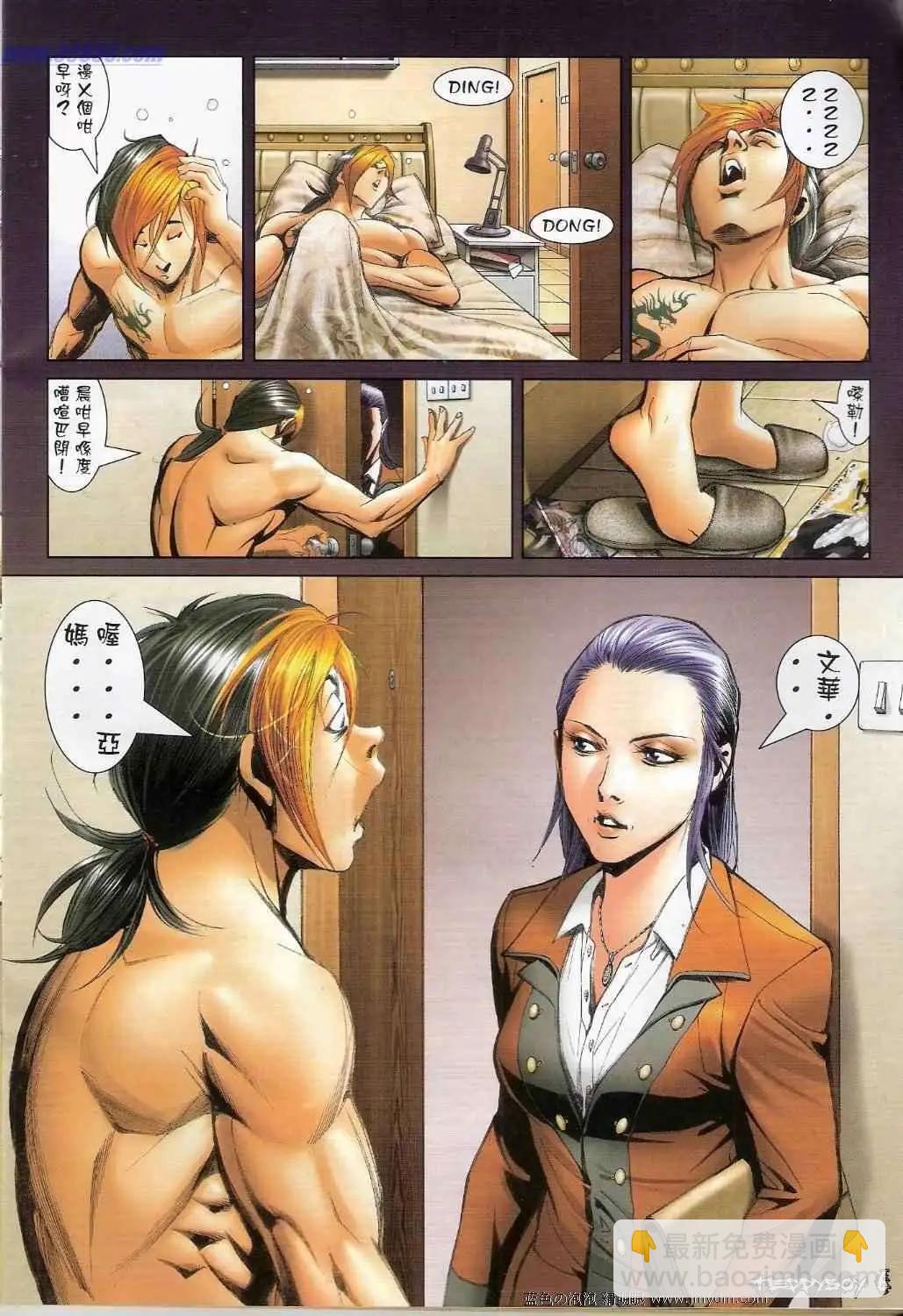 🍸古惑仔 第1374卷 第4页