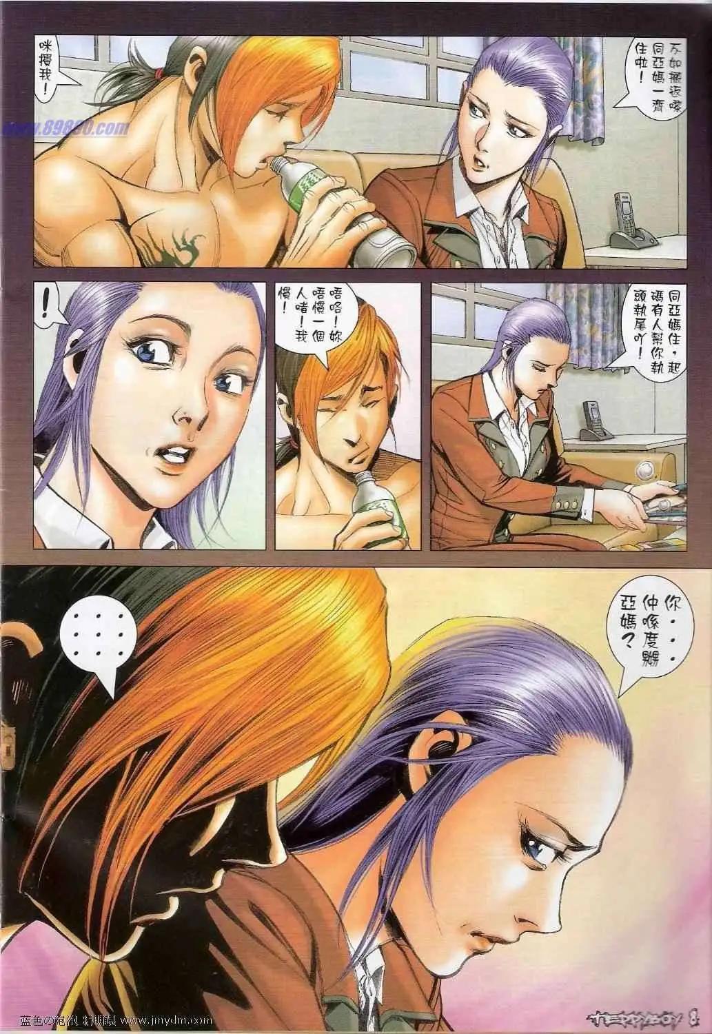 🍸古惑仔 第1374卷 第6页