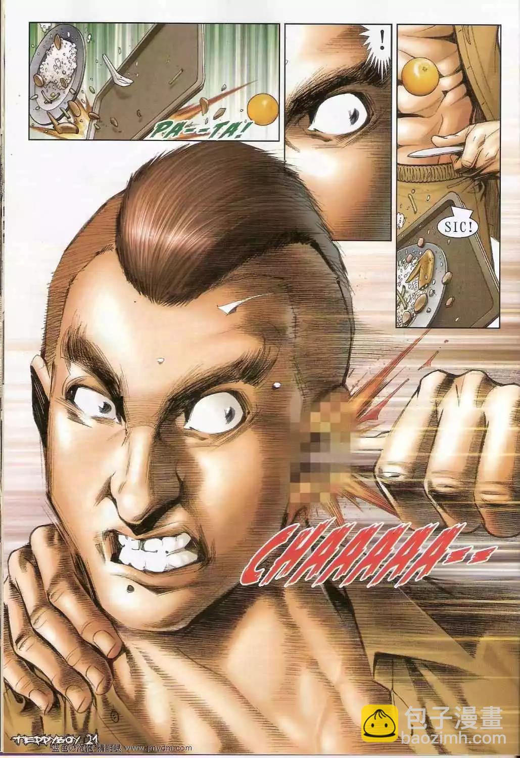 🍸古惑仔 第1376卷 第19页