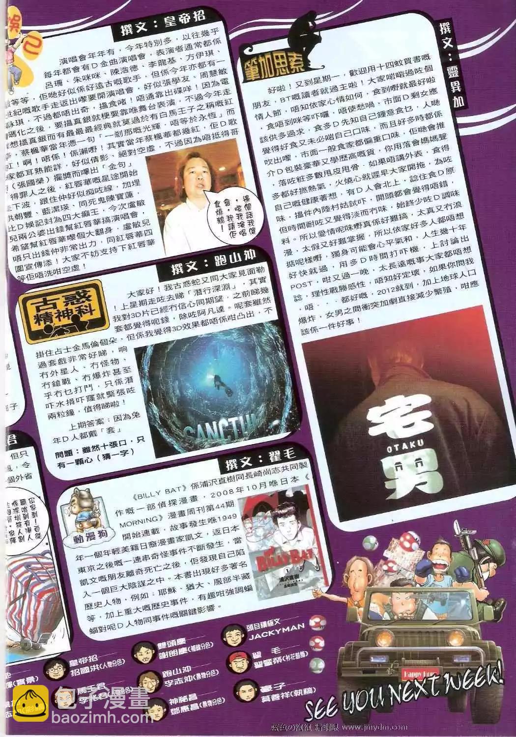 🍸古惑仔 第1376卷 第32页