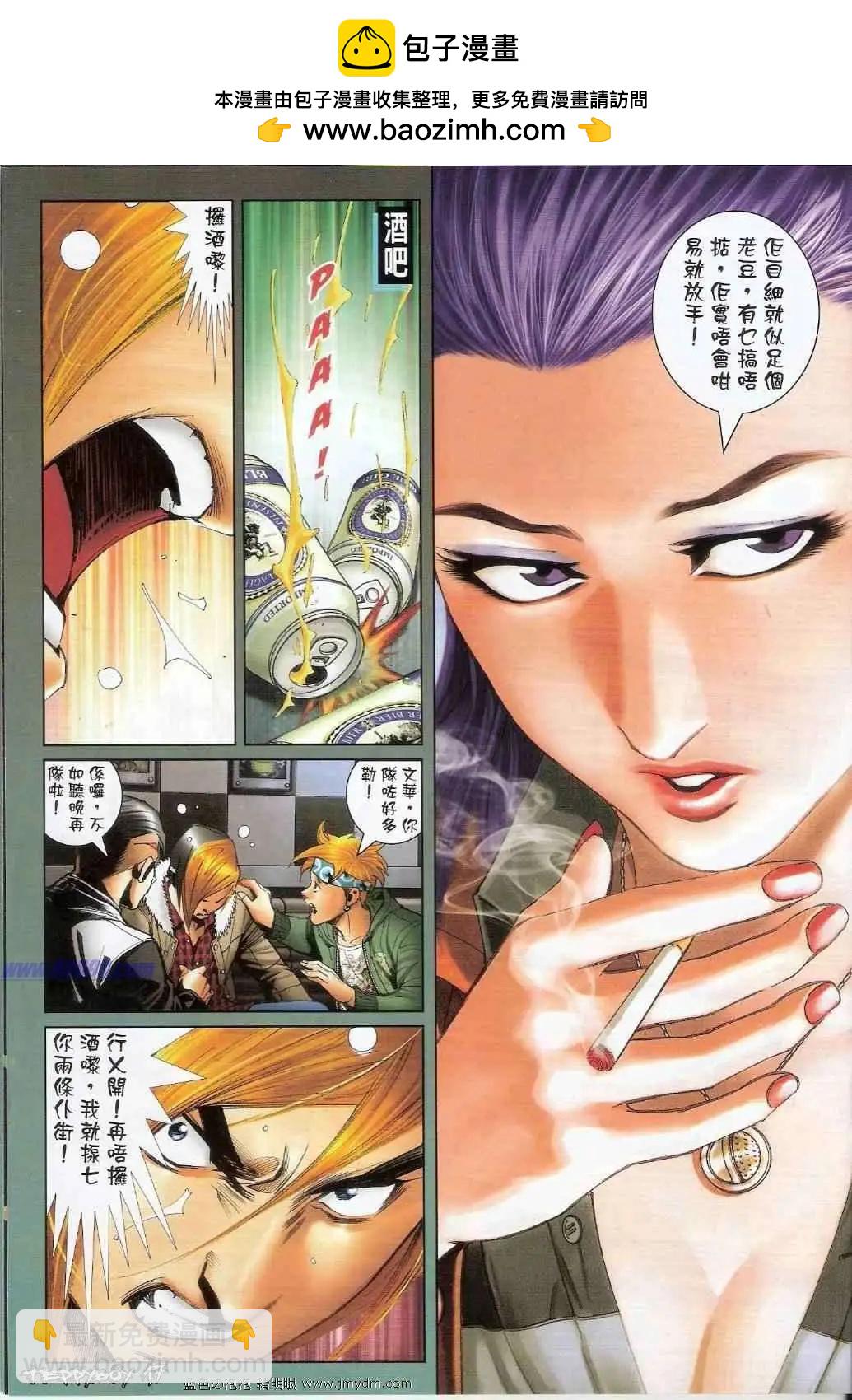🍸古惑仔 第1384卷 第15页