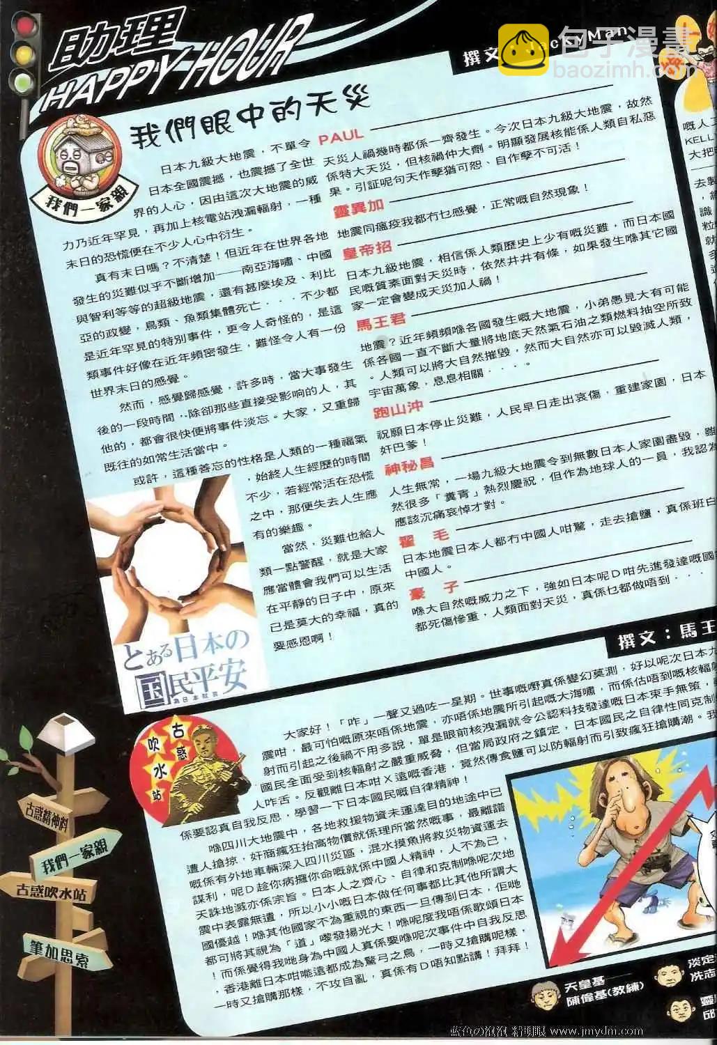 🍸古惑仔 第1384卷 第17页