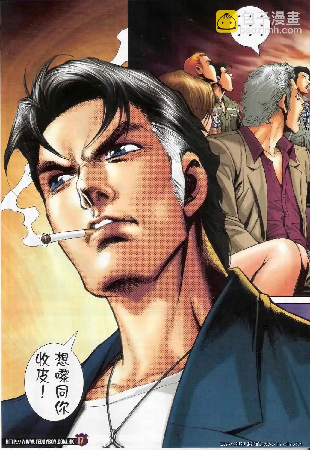 🍸古惑仔 第1388卷 第16页