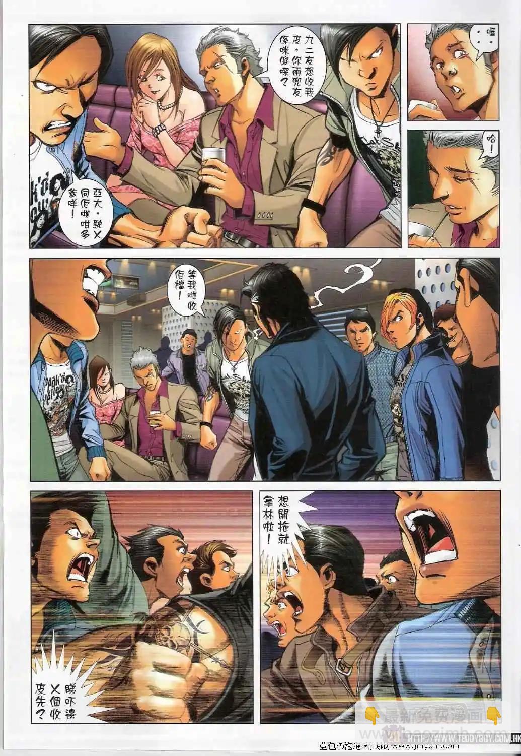 🍸古惑仔 第1388卷 第19页