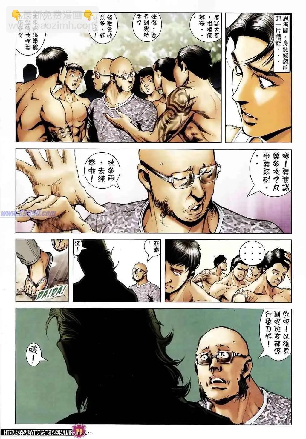 🍸古惑仔 第1392卷 第10页